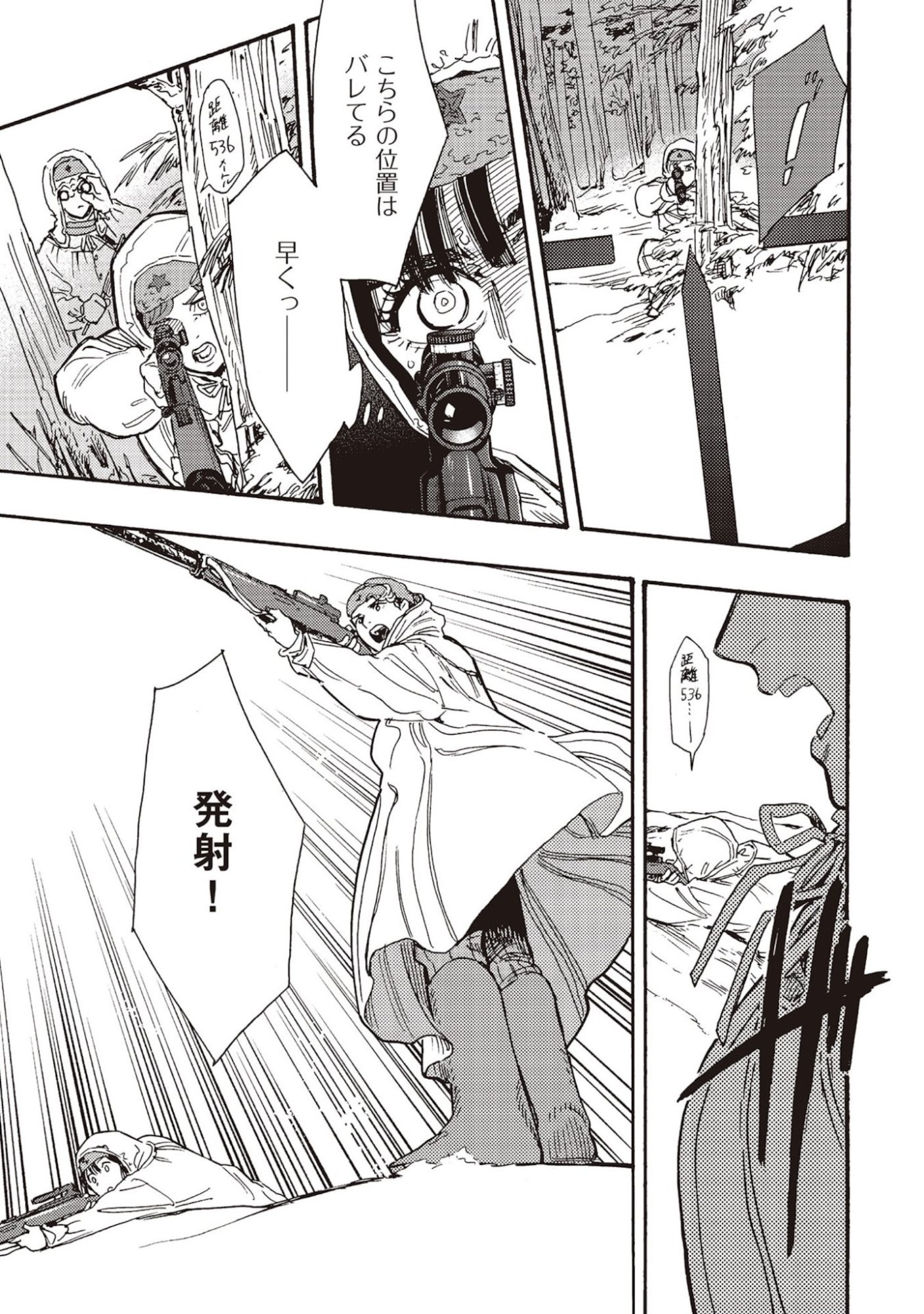 Doushi Shoujo yo, Teki wo Ute Chapter 7 13ページ