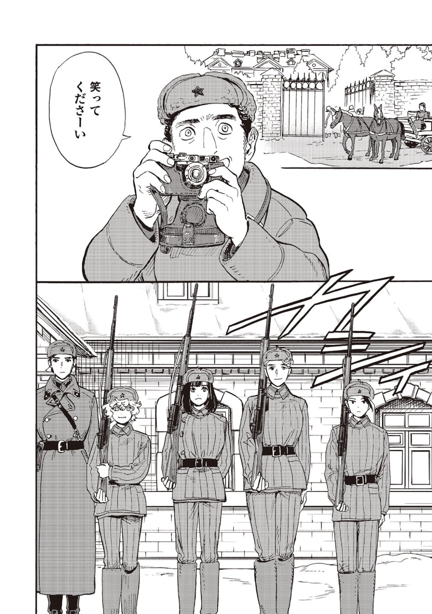 Doushi Shoujo yo, Teki wo Ute Chapter 7 26ページ