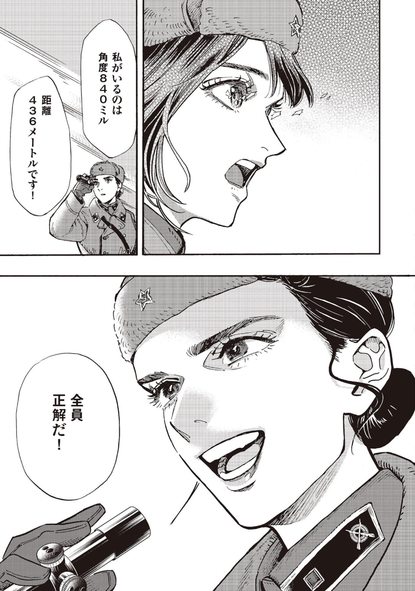 Doushi Shoujo yo, Teki wo Ute Chapter 7 37ページ