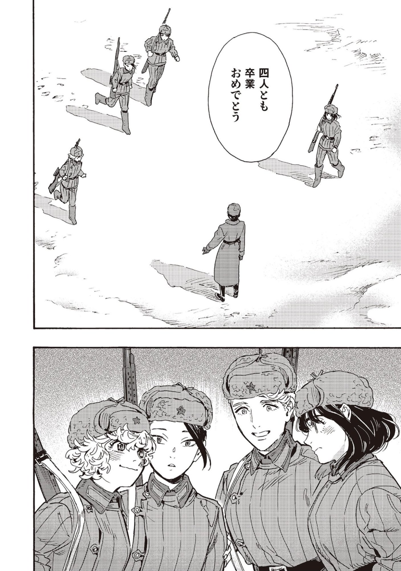 Doushi Shoujo yo, Teki wo Ute Chapter 7 38ページ