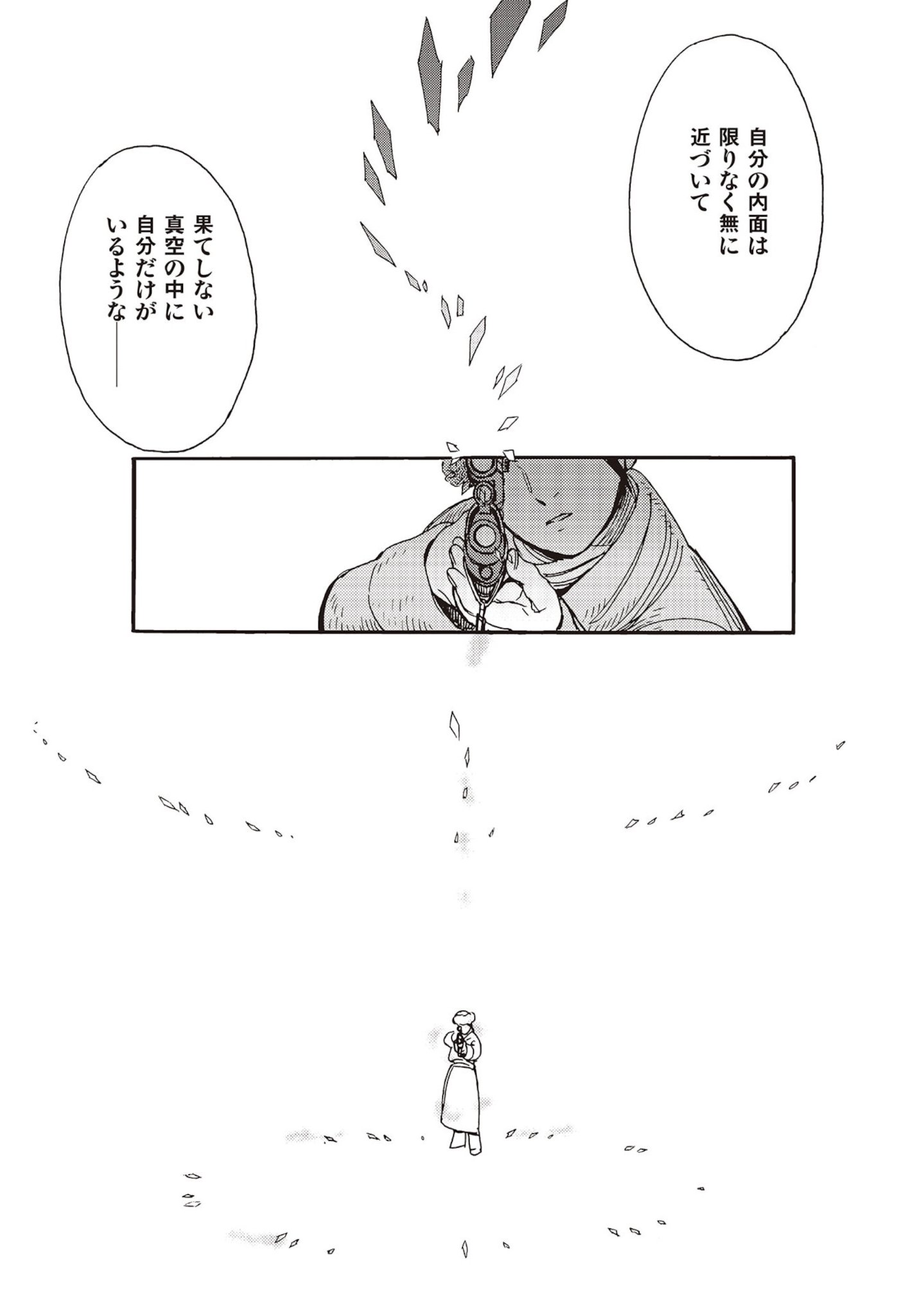 Doushi Shoujo yo, Teki wo Ute Chapter 8 11ページ