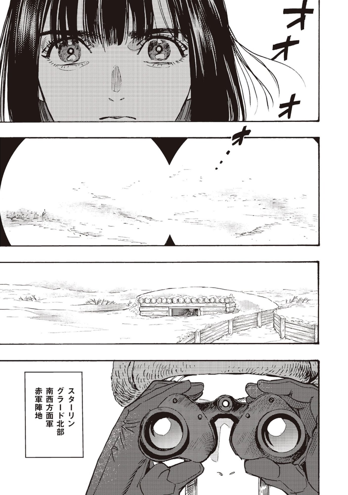Doushi Shoujo yo, Teki wo Ute Chapter 8 21ページ