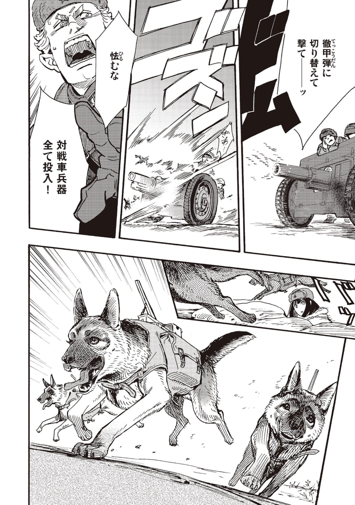 Doushi Shoujo yo, Teki wo Ute Chapter 9 22ページ
