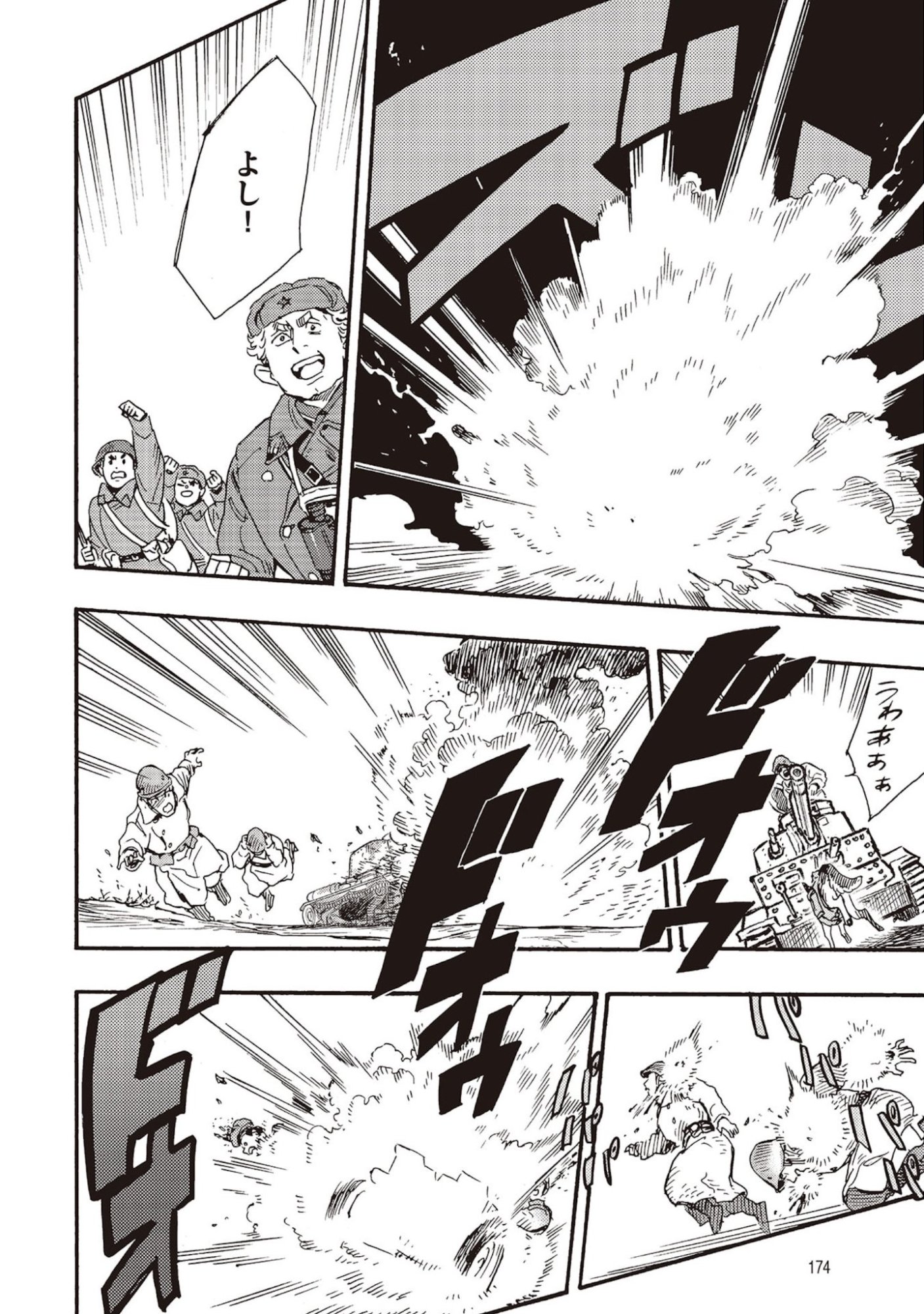 Doushi Shoujo yo, Teki wo Ute Chapter 9 24ページ