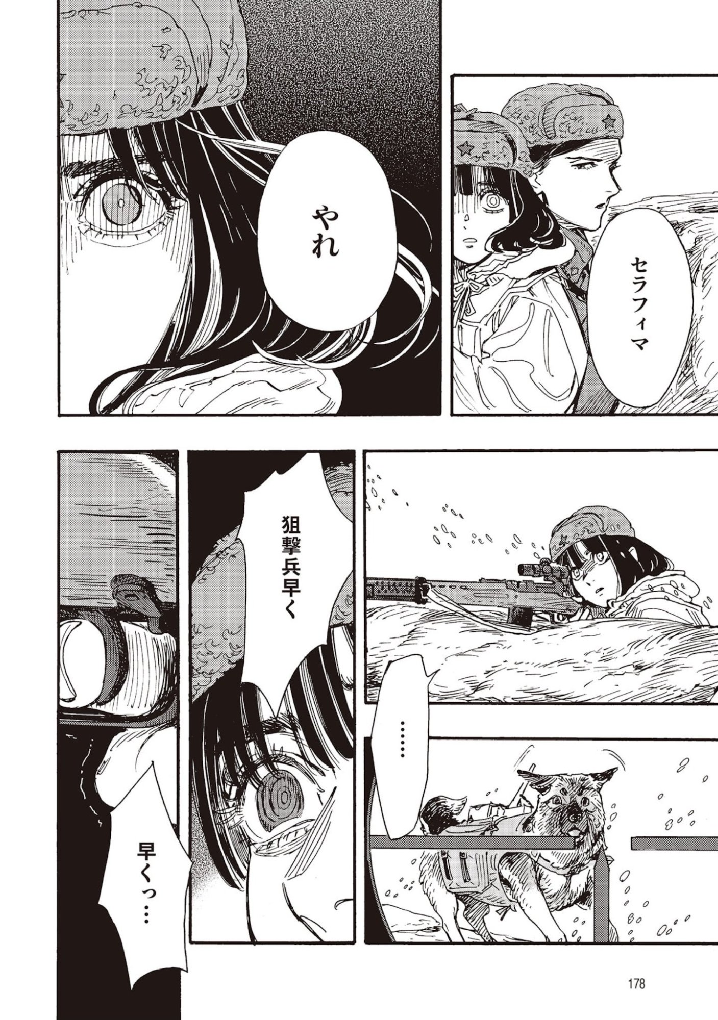 Doushi Shoujo yo, Teki wo Ute Chapter 9 28ページ