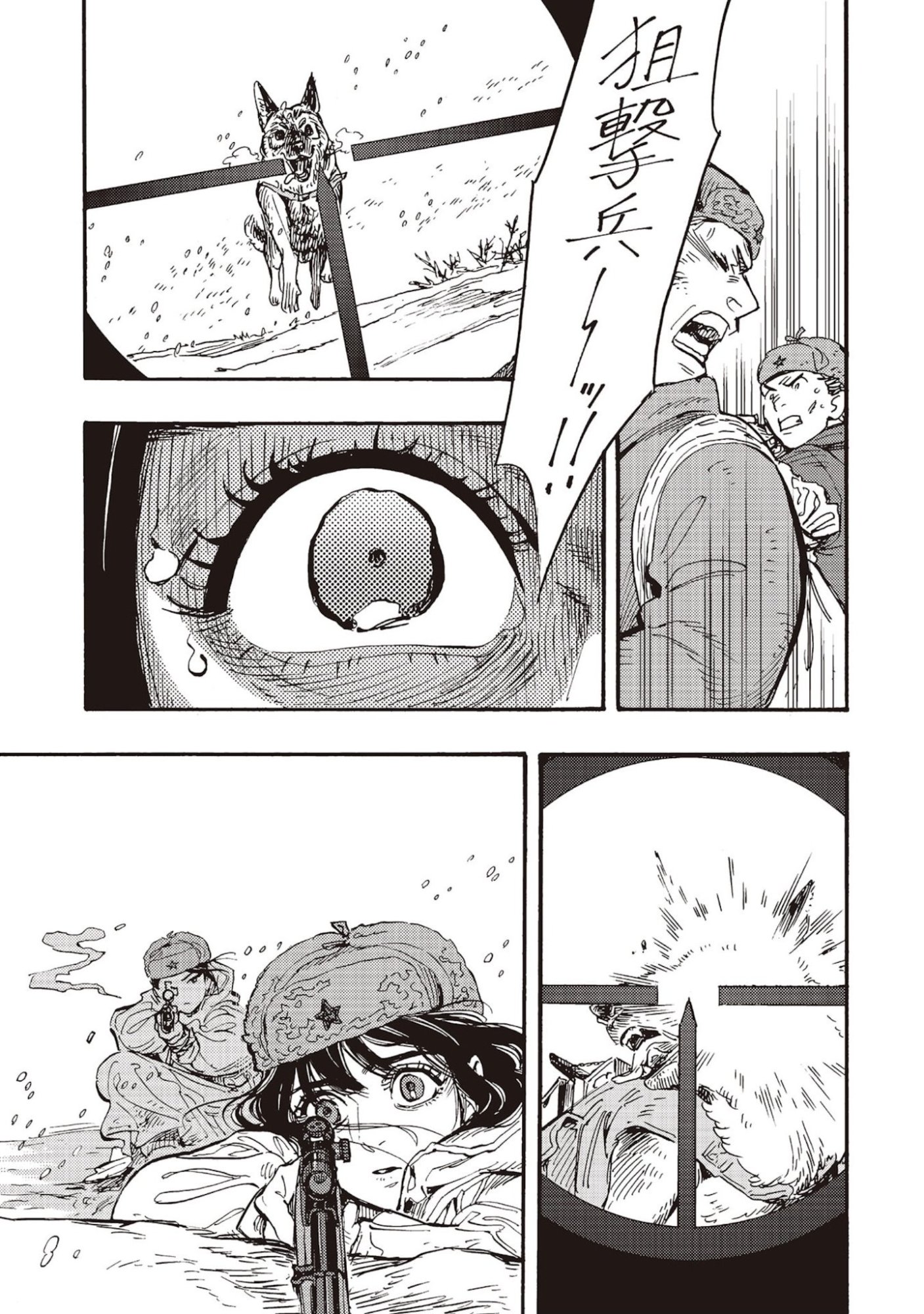 Doushi Shoujo yo, Teki wo Ute Chapter 9 29ページ