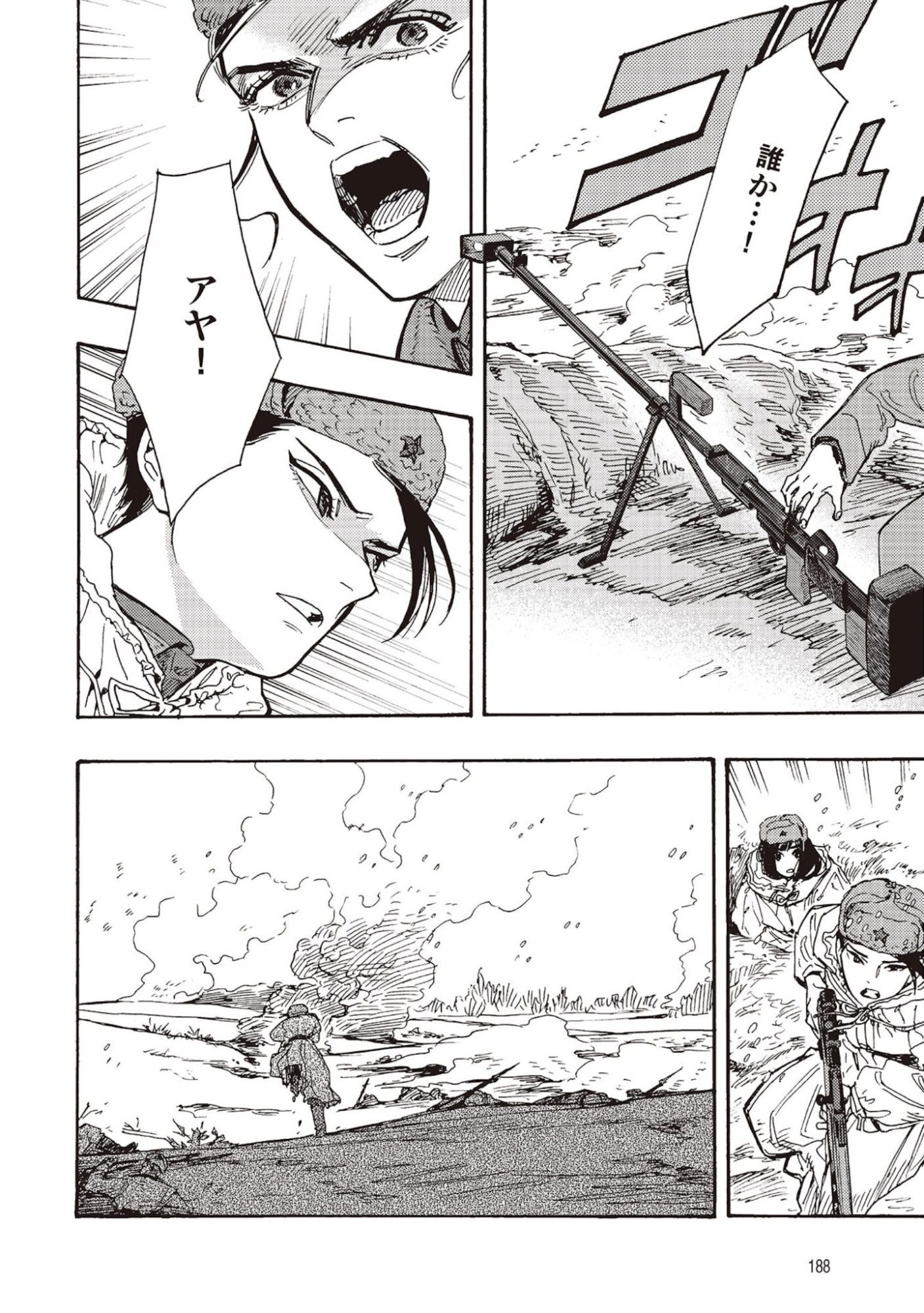 Doushi Shoujo yo, Teki wo Ute Chapter 9 38ページ