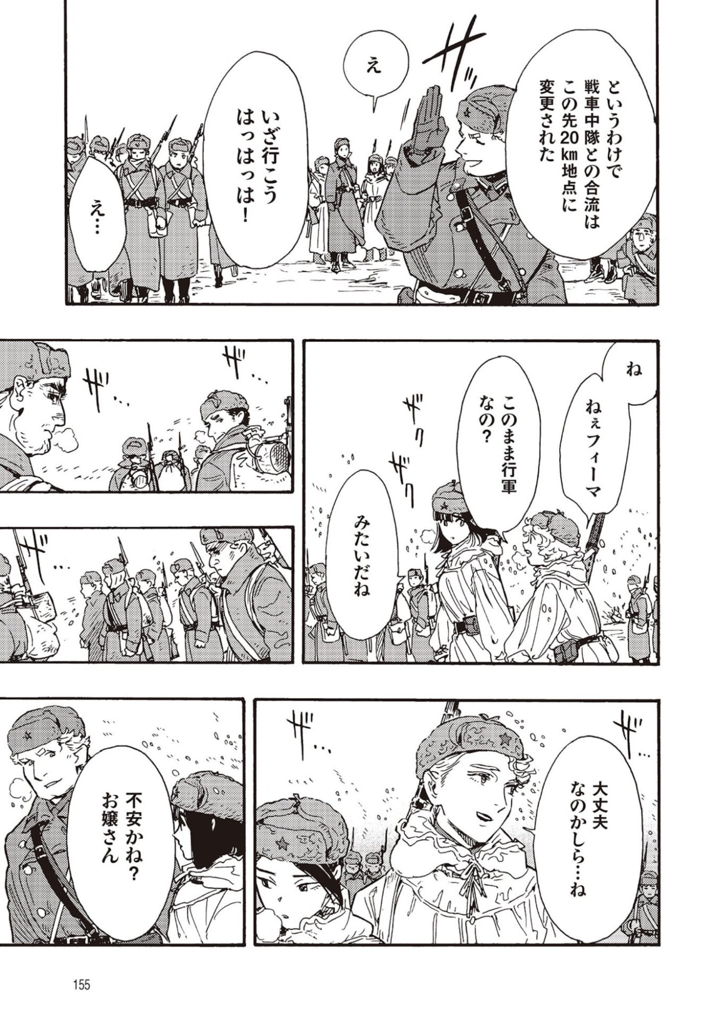 Doushi Shoujo yo, Teki wo Ute Chapter 9 5ページ