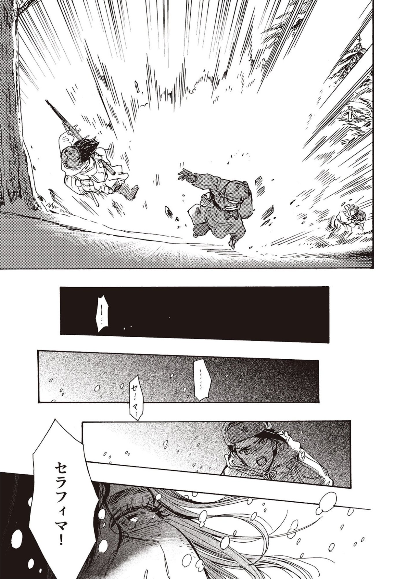 Doushi Shoujo yo, Teki wo Ute Chapter 9 9ページ