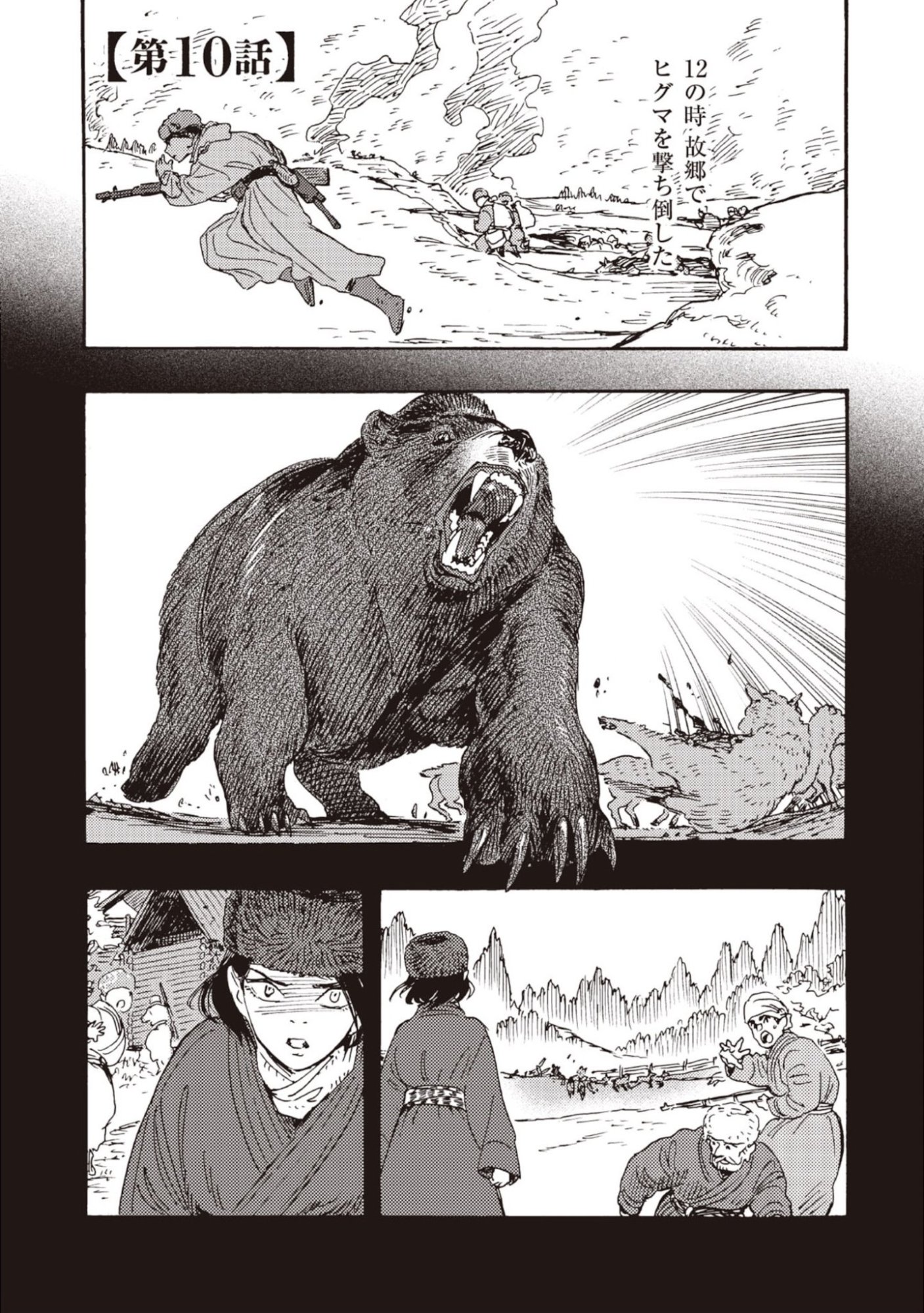 Doushi Shoujo yo, Teki wo Ute Chapter 10 1ページ