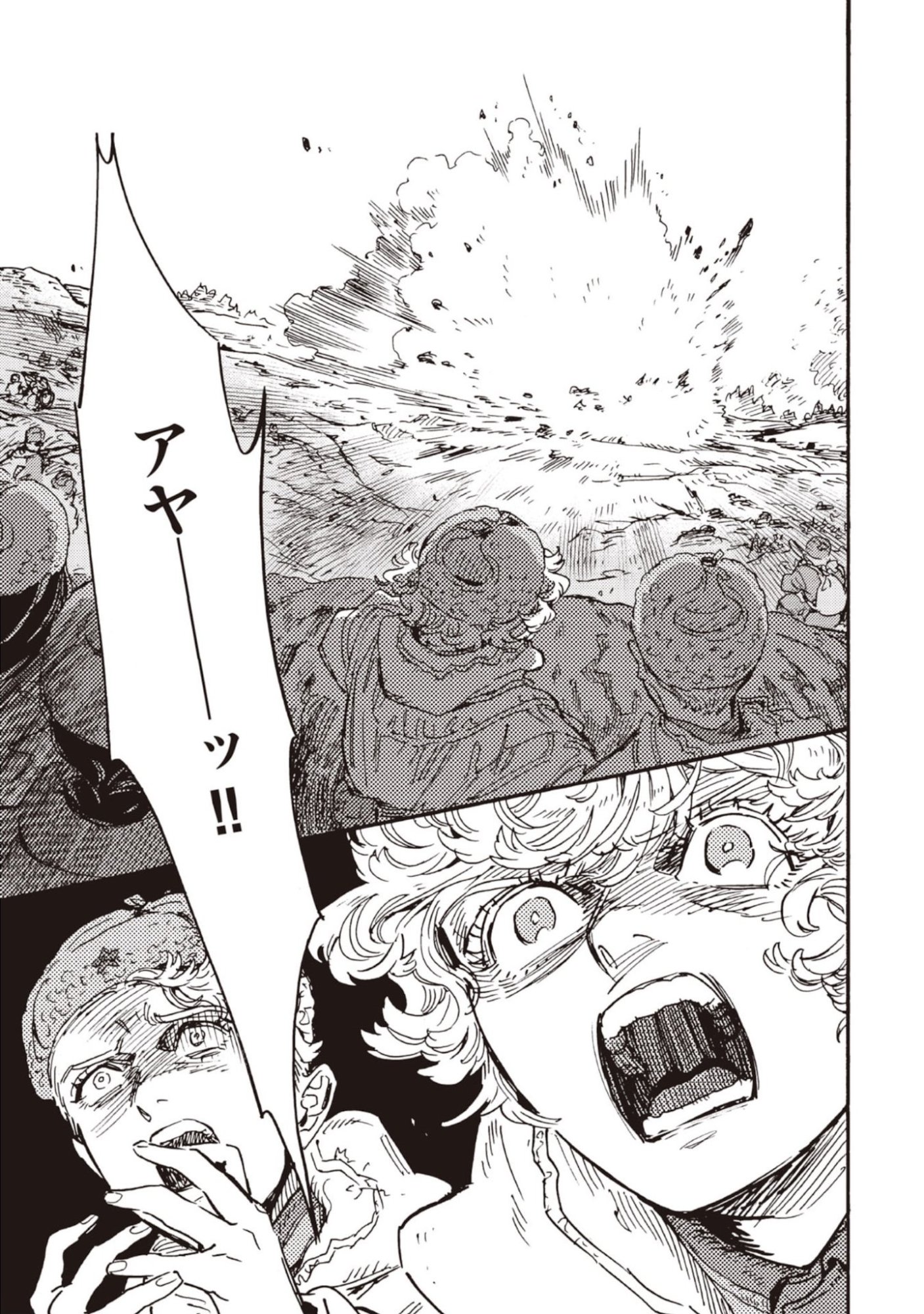 Doushi Shoujo yo, Teki wo Ute Chapter 10 13ページ