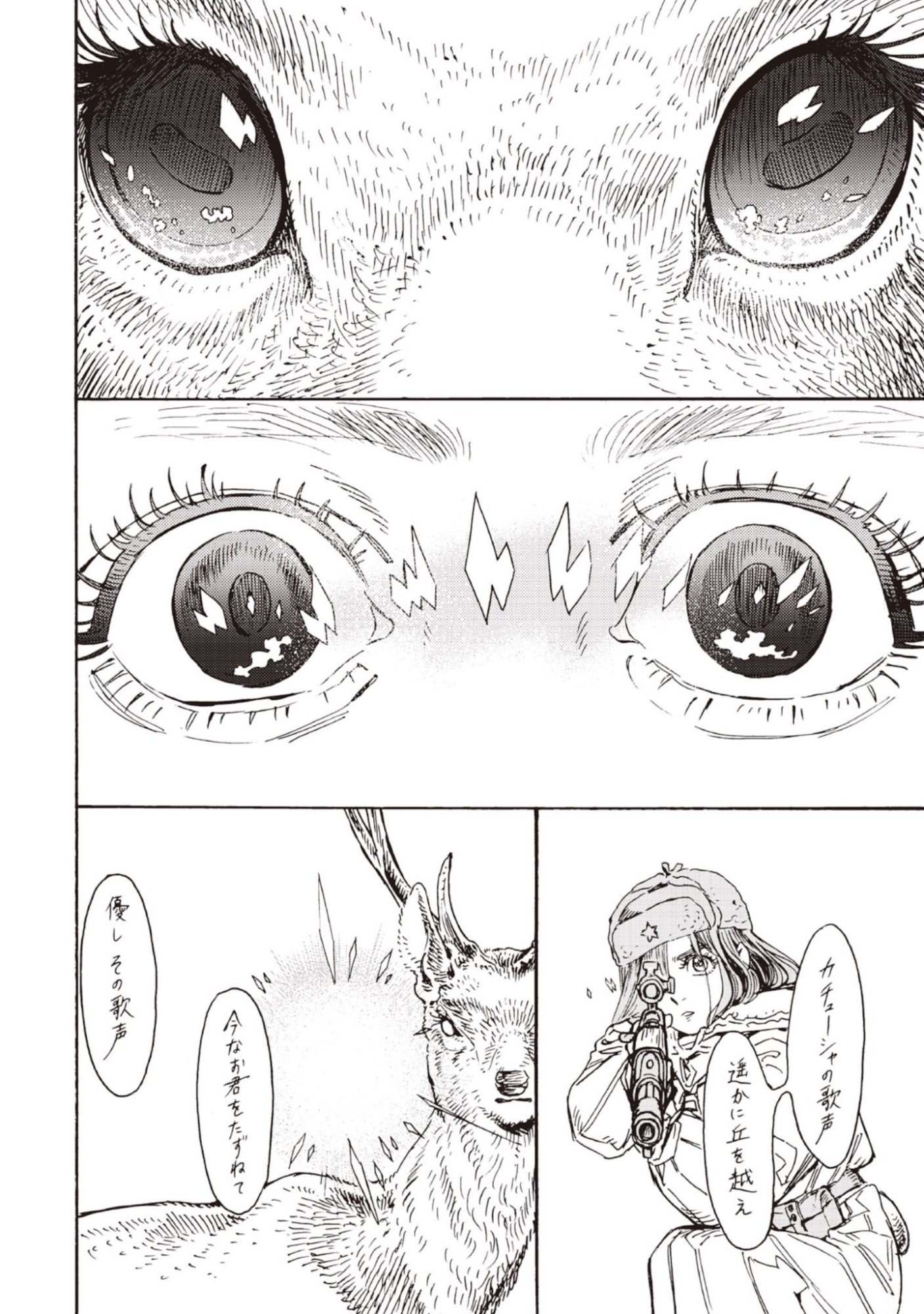 Doushi Shoujo yo, Teki wo Ute Chapter 10 24ページ