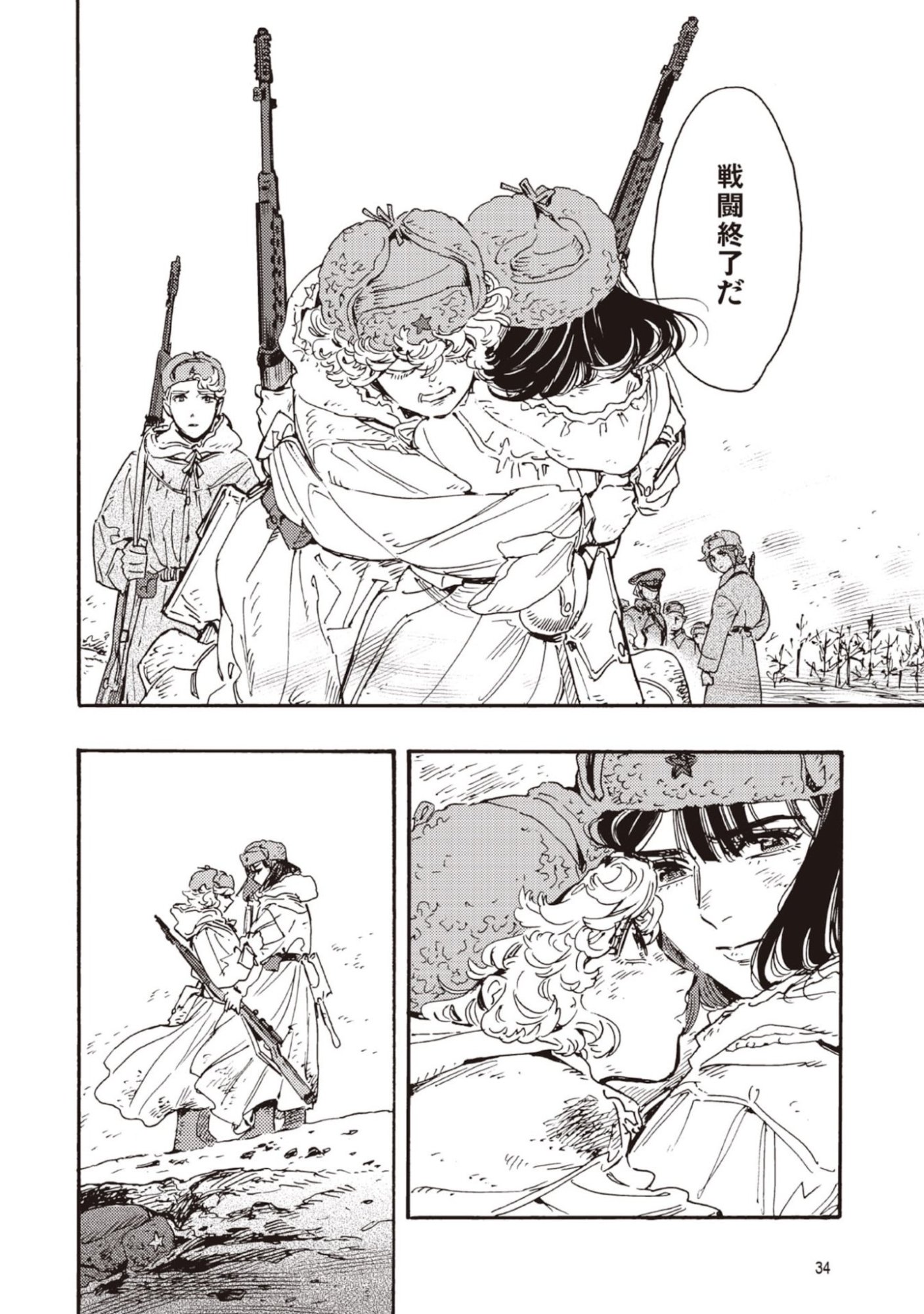 Doushi Shoujo yo, Teki wo Ute Chapter 10 30ページ