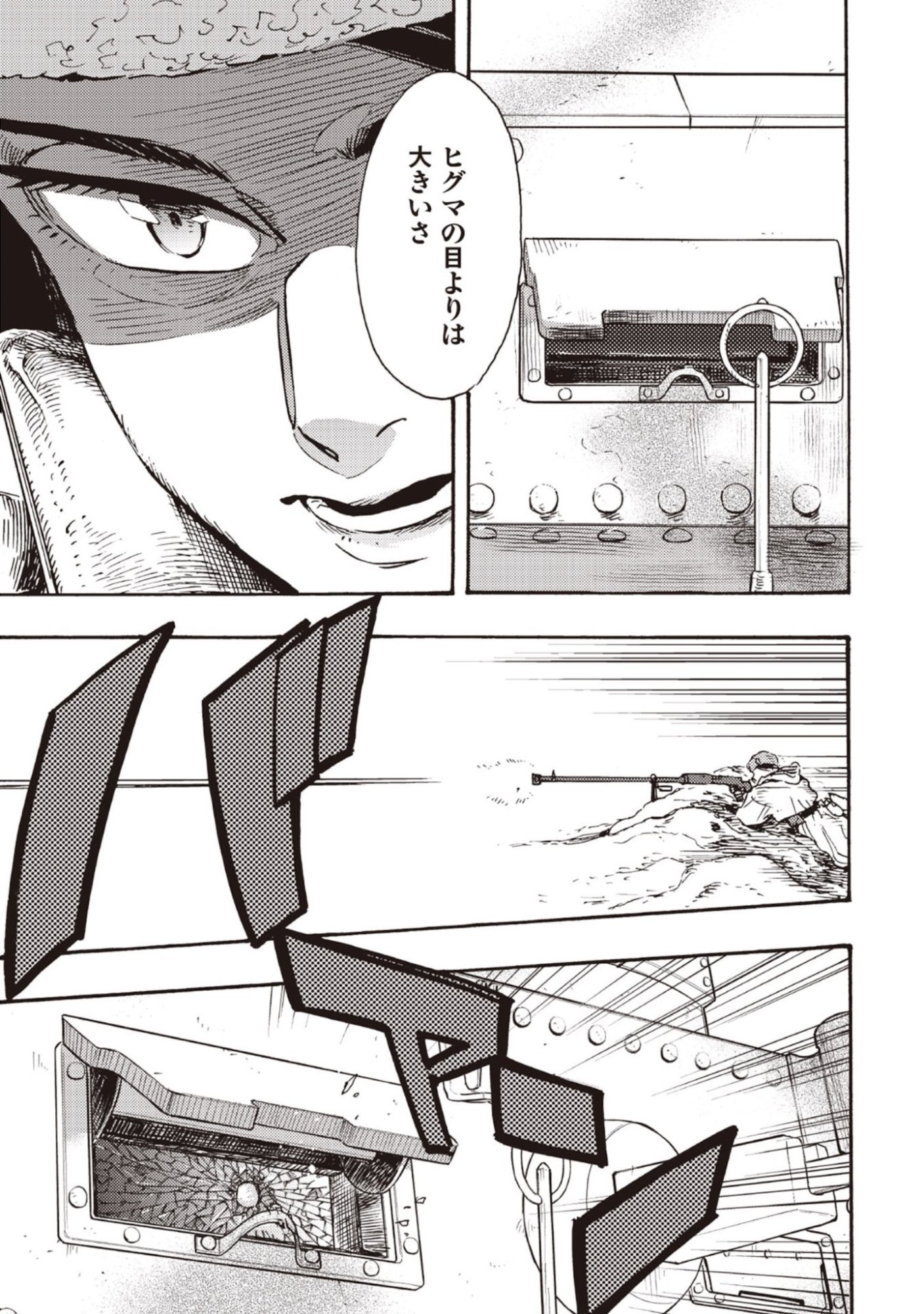 Doushi Shoujo yo, Teki wo Ute Chapter 10 5ページ