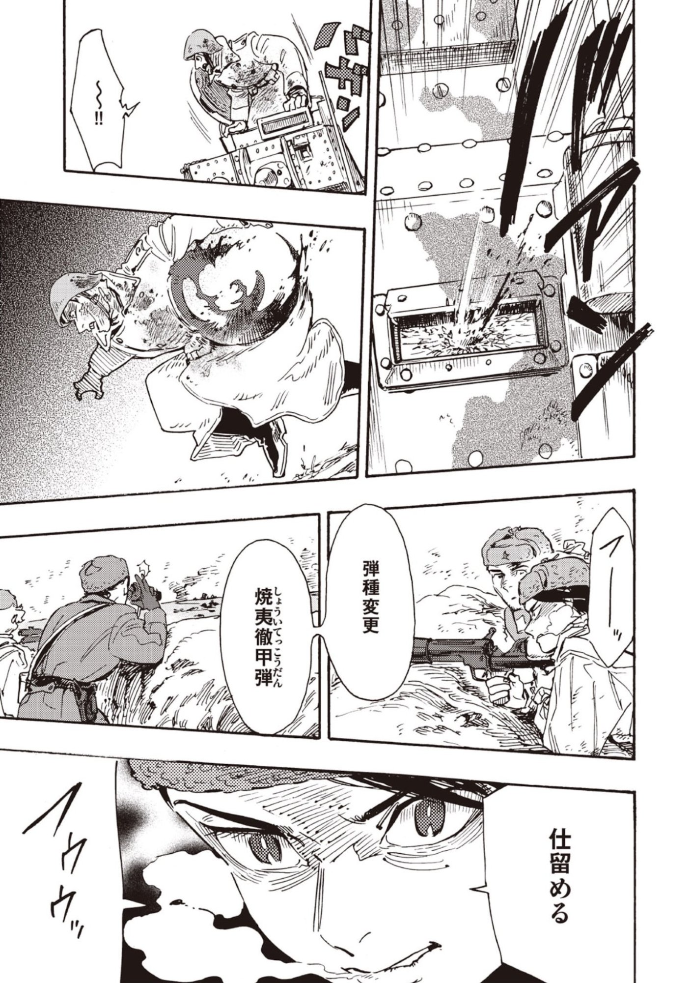 Doushi Shoujo yo, Teki wo Ute Chapter 10 7ページ