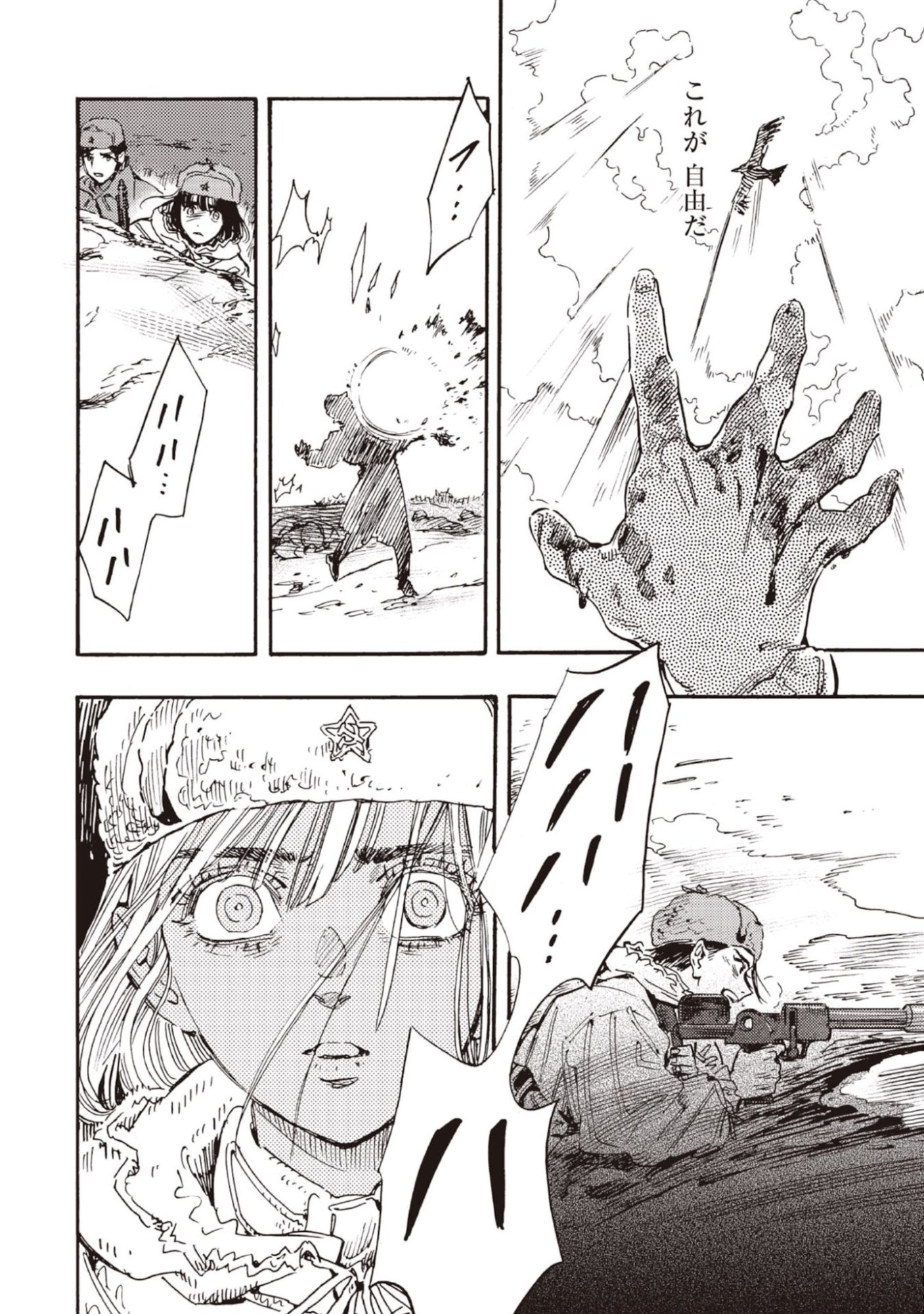 Doushi Shoujo yo, Teki wo Ute Chapter 10 10ページ