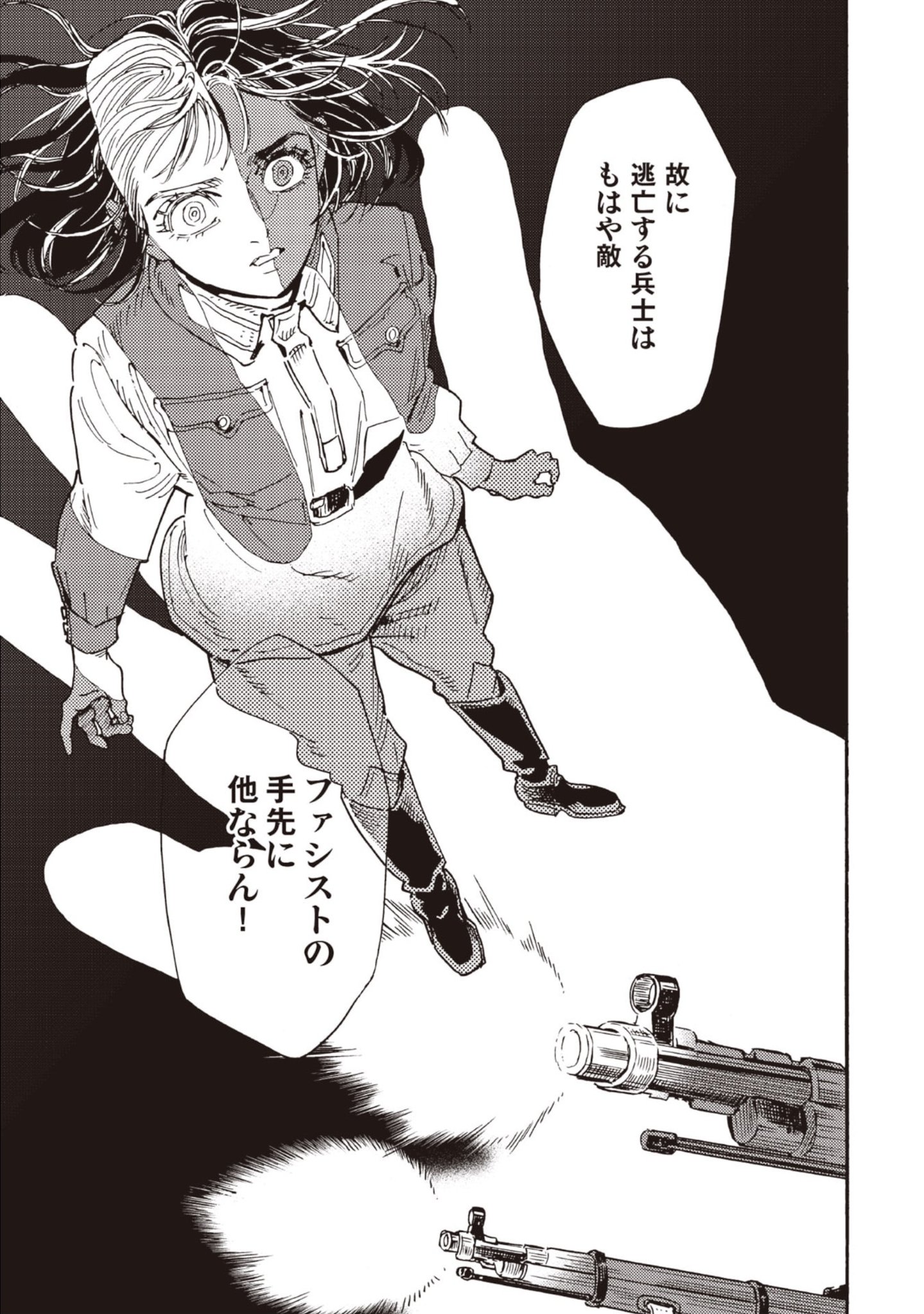 Doushi Shoujo yo, Teki wo Ute Chapter 11 19ページ