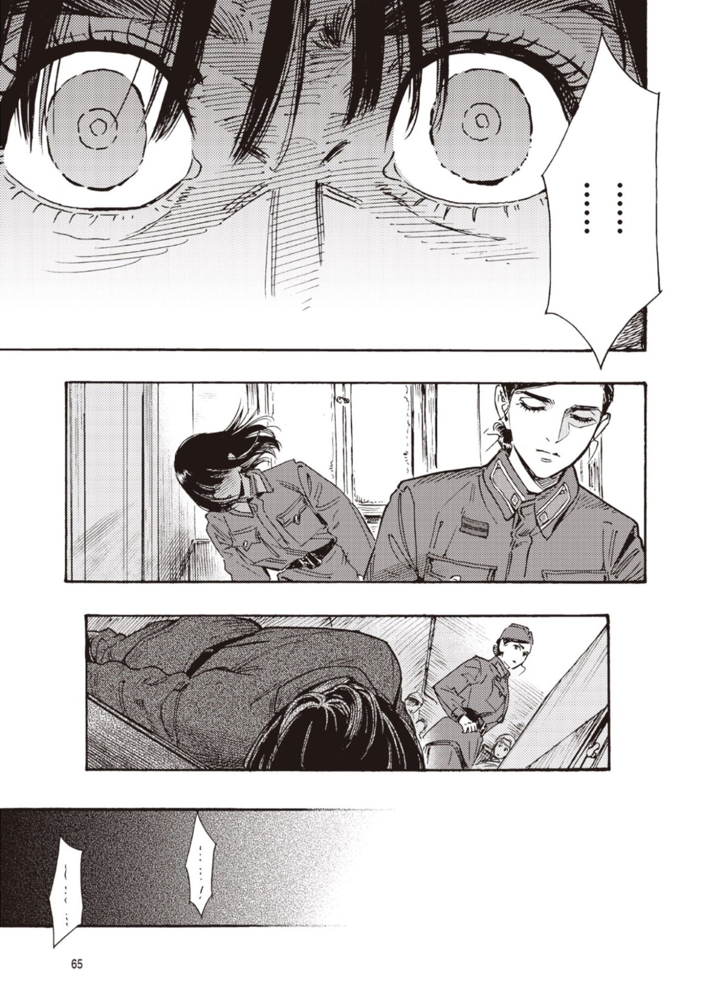 Doushi Shoujo yo, Teki wo Ute Chapter 11 25ページ