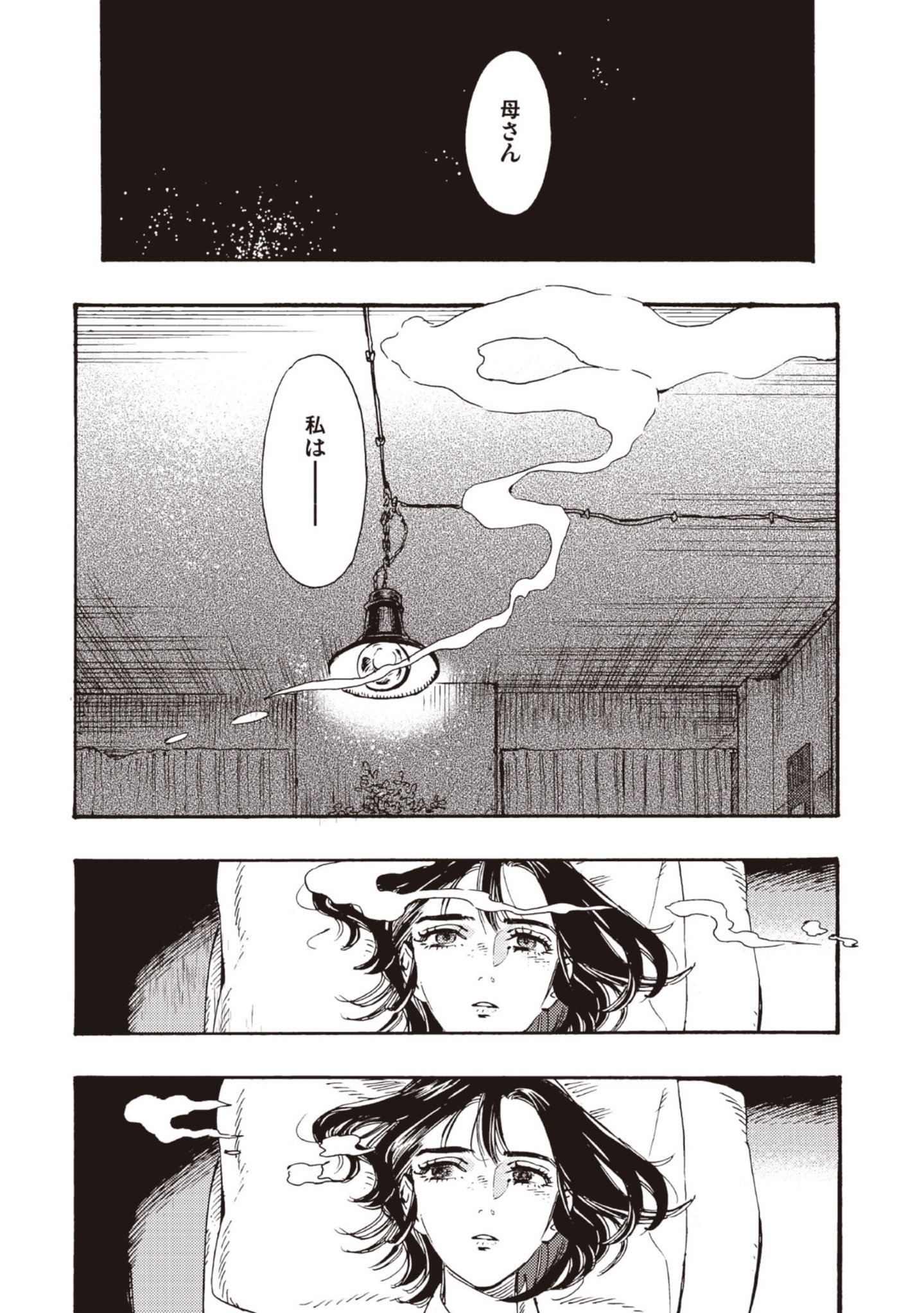 Doushi Shoujo yo, Teki wo Ute Chapter 11 26ページ