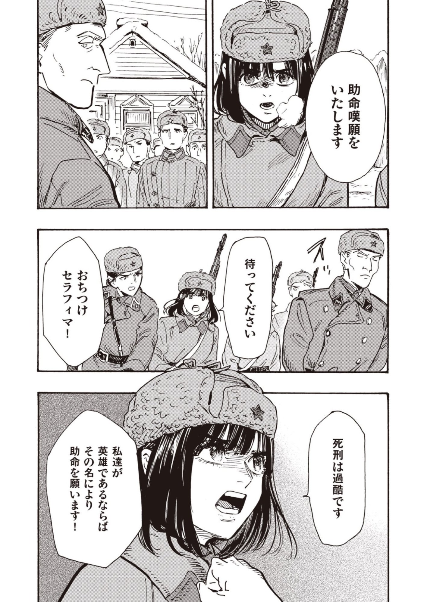 Doushi Shoujo yo, Teki wo Ute Chapter 11 7ページ