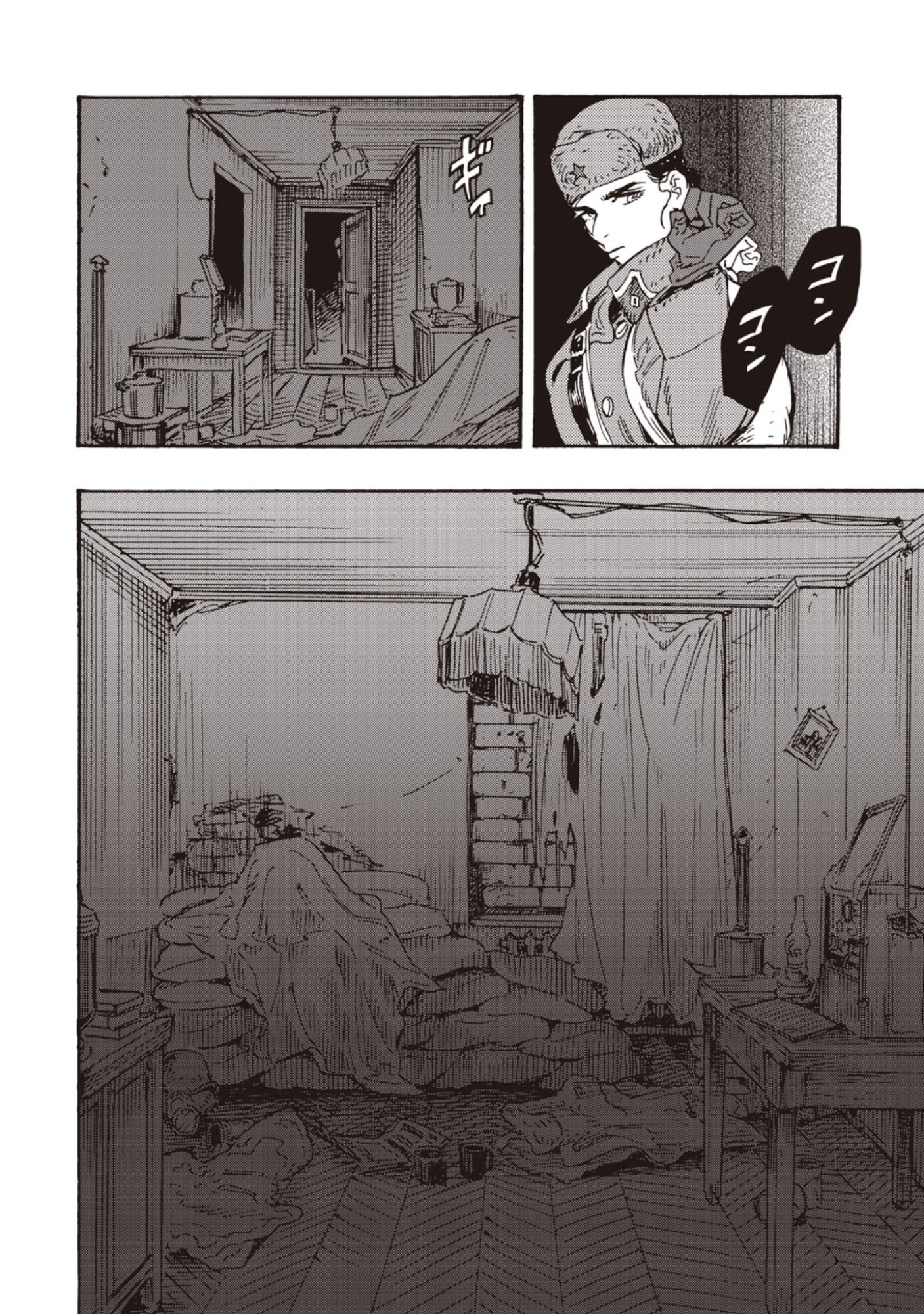 Doushi Shoujo yo, Teki wo Ute Chapter 12 14ページ