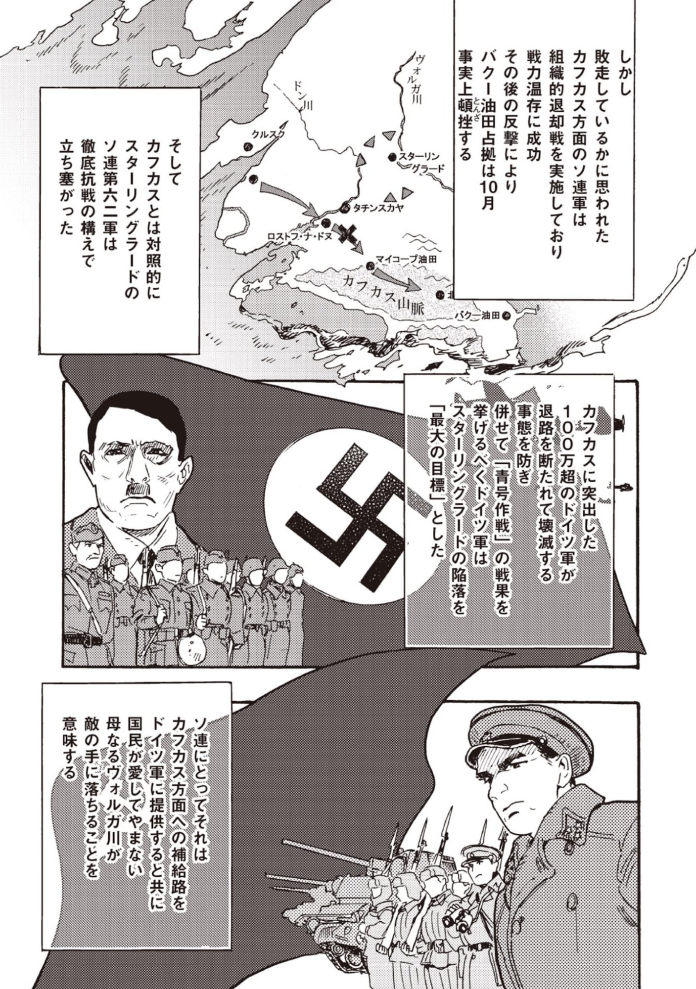 Doushi Shoujo yo, Teki wo Ute Chapter 12 3ページ