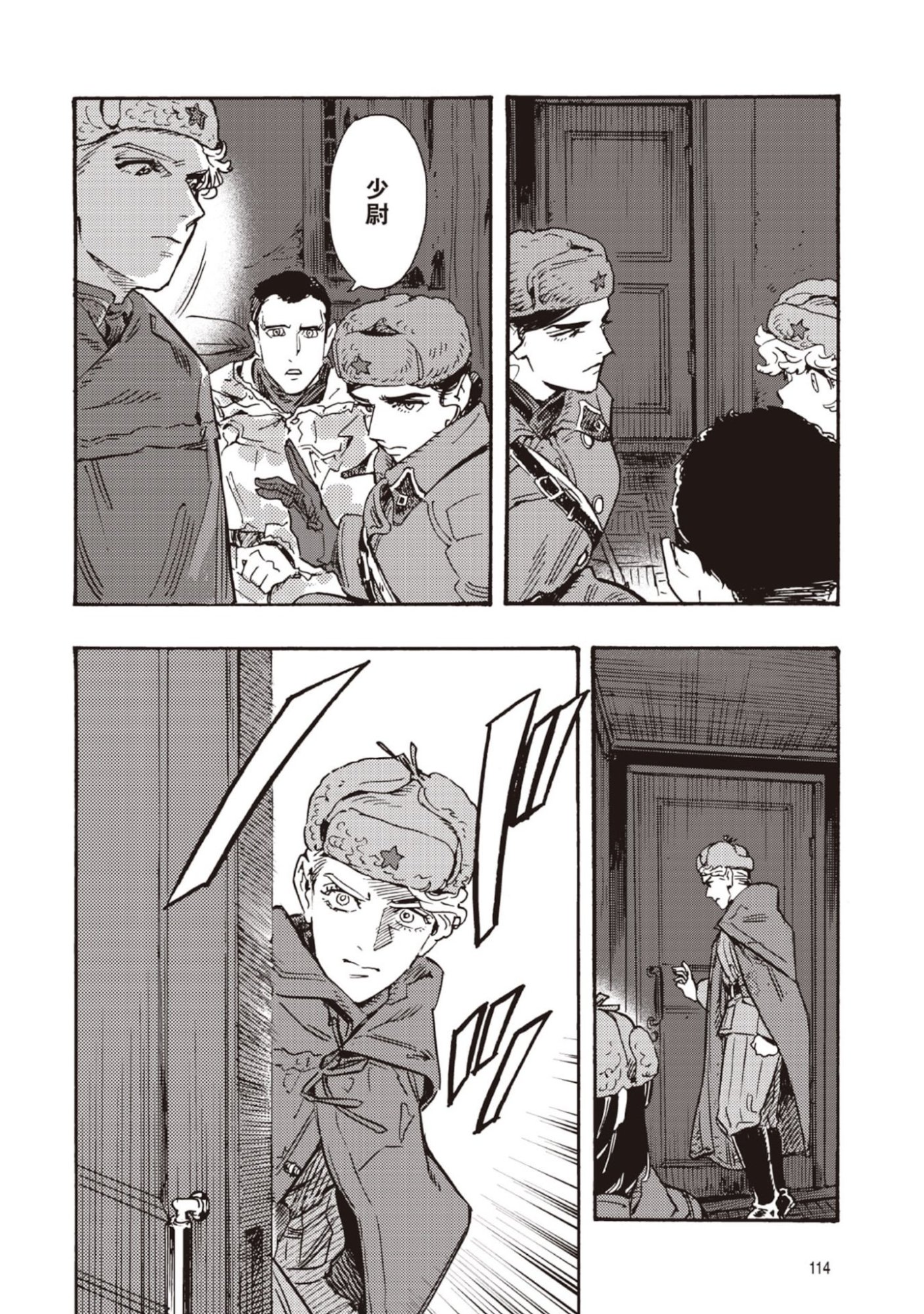 Doushi Shoujo yo, Teki wo Ute Chapter 12 38ページ