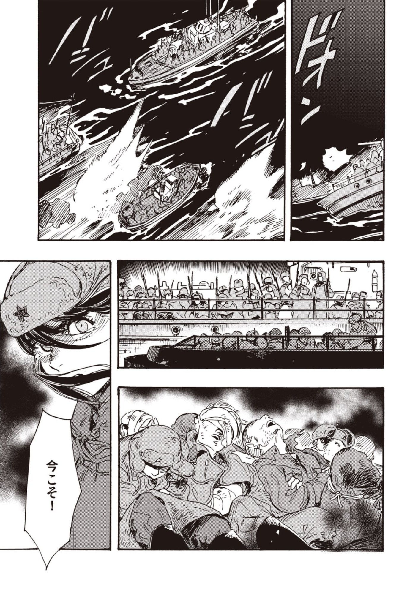 Doushi Shoujo yo, Teki wo Ute Chapter 12 7ページ