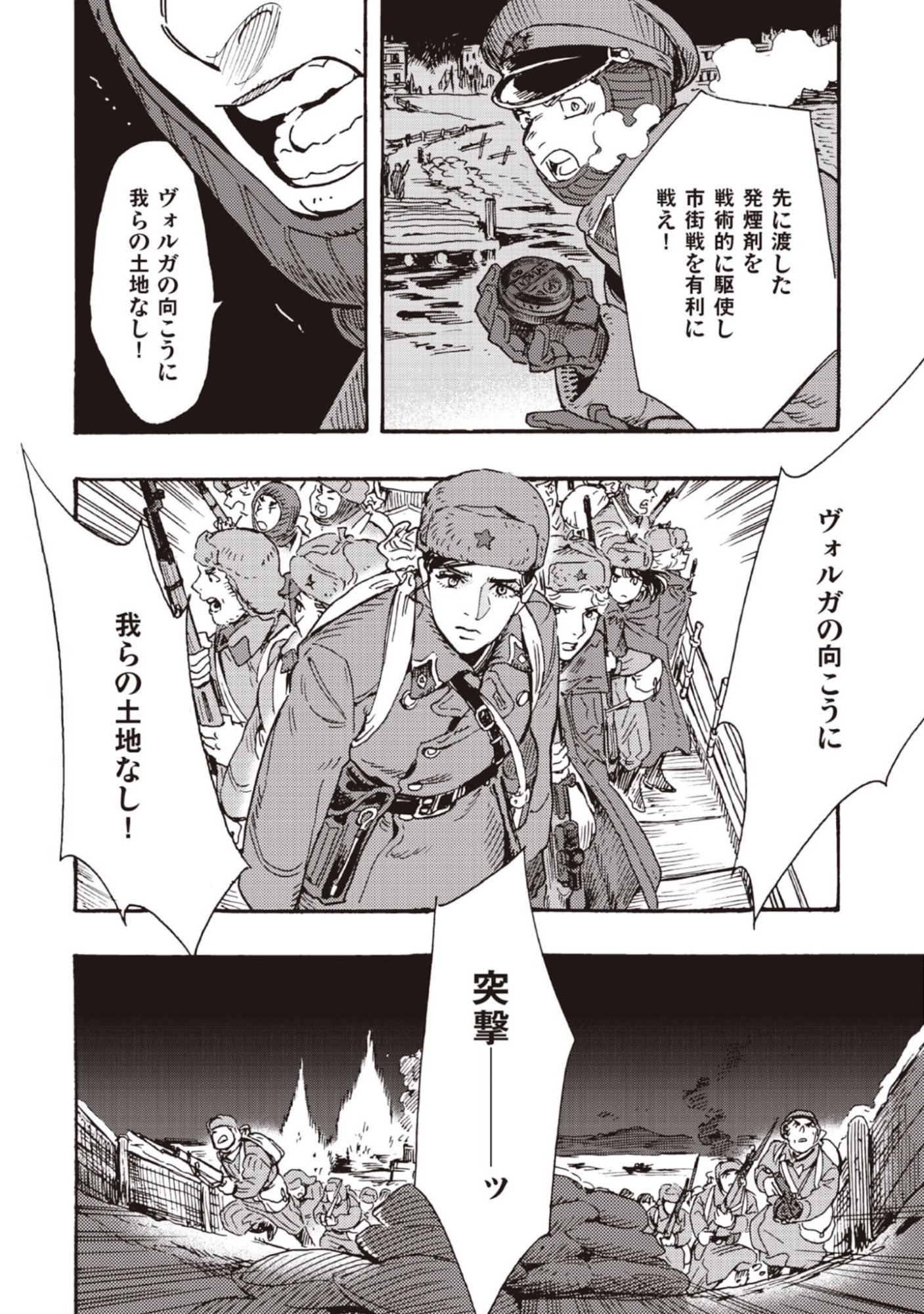 Doushi Shoujo yo, Teki wo Ute Chapter 12 10ページ