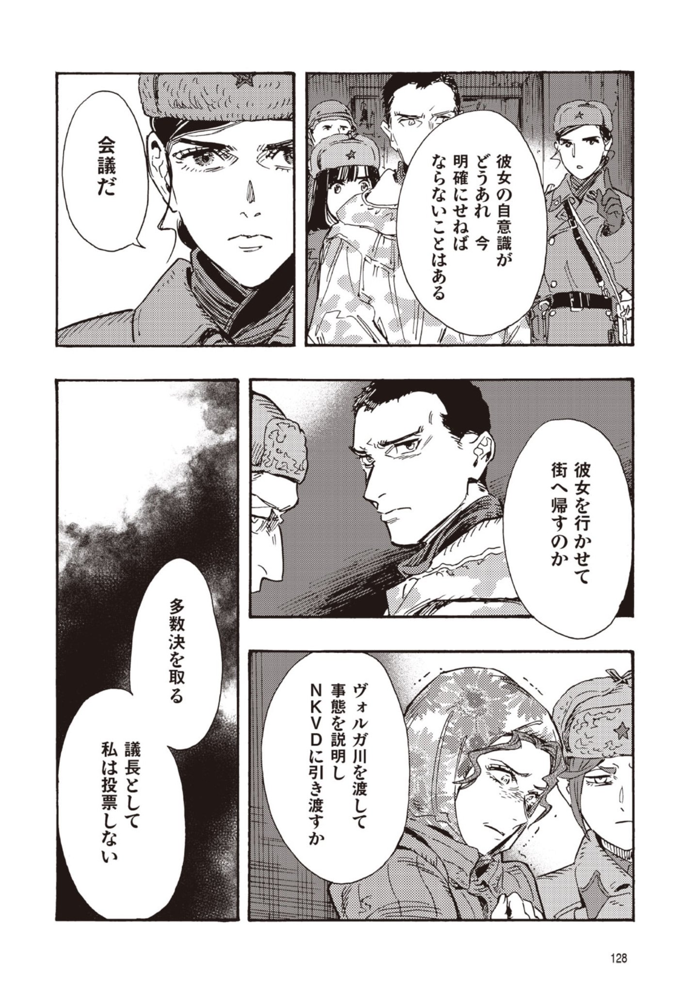 Doushi Shoujo yo, Teki wo Ute Chapter 13 12ページ