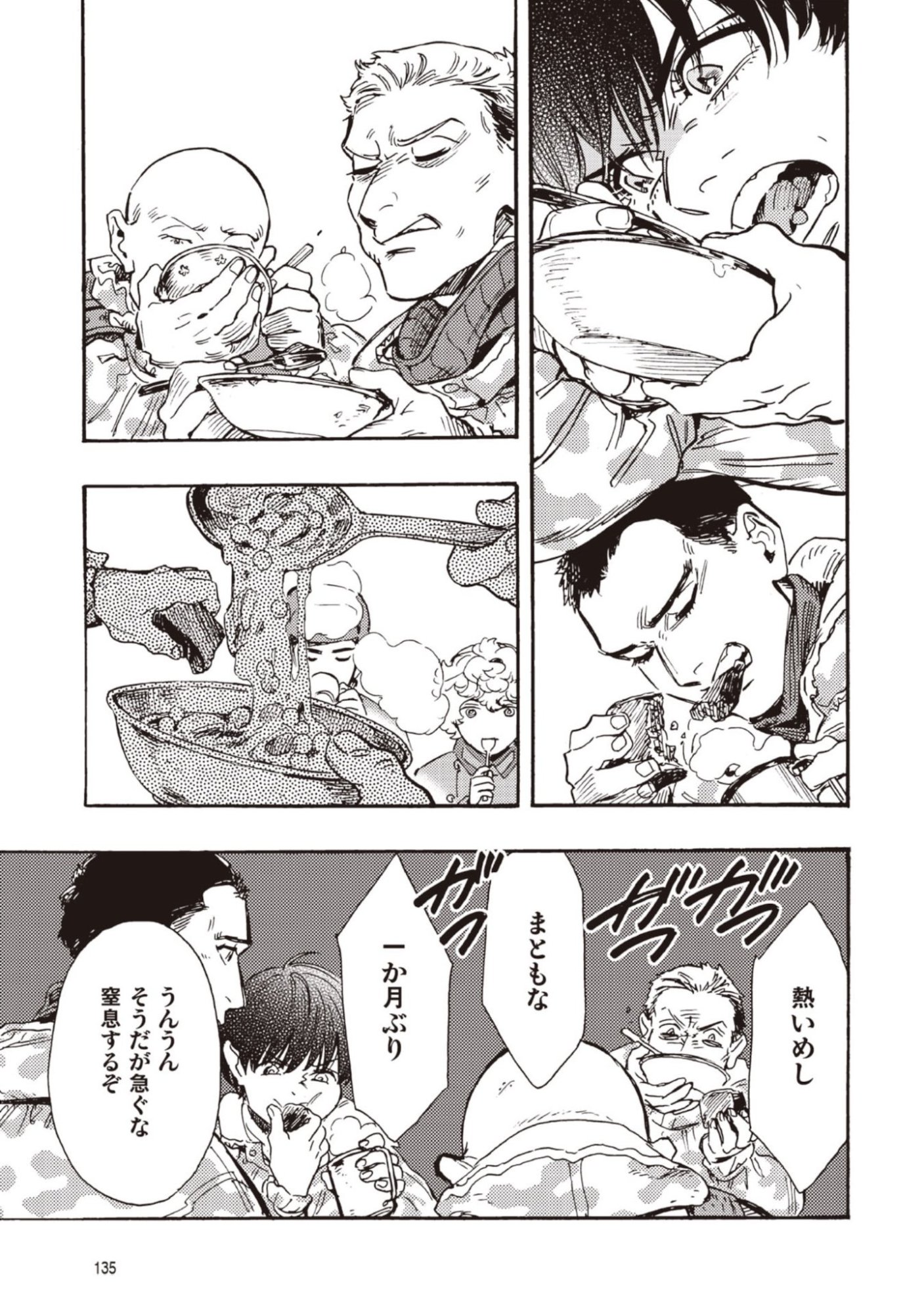 Doushi Shoujo yo, Teki wo Ute Chapter 13 19ページ
