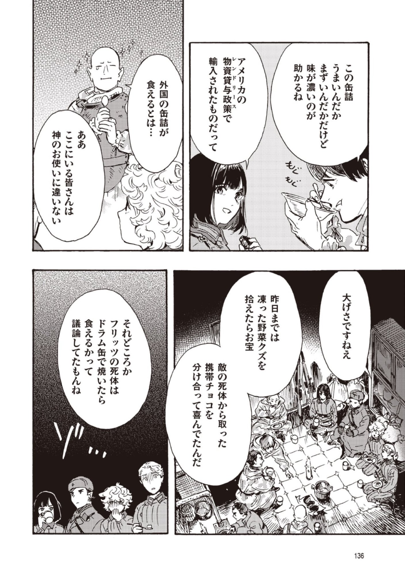 Doushi Shoujo yo, Teki wo Ute Chapter 13 20ページ