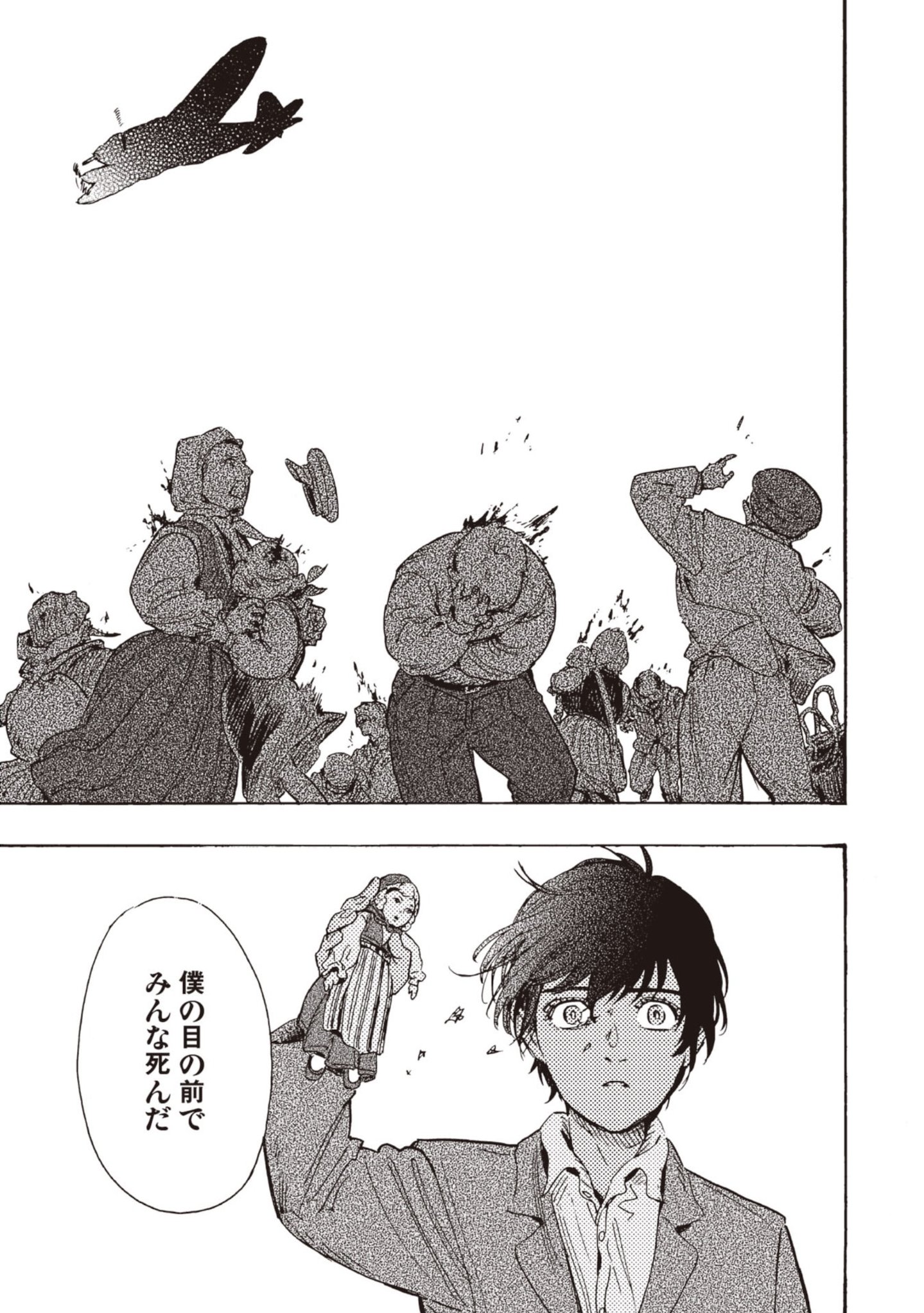 Doushi Shoujo yo, Teki wo Ute Chapter 13 27ページ