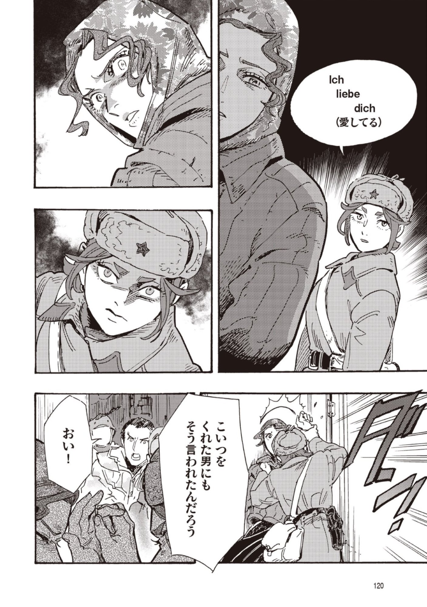 Doushi Shoujo yo, Teki wo Ute Chapter 13 4ページ