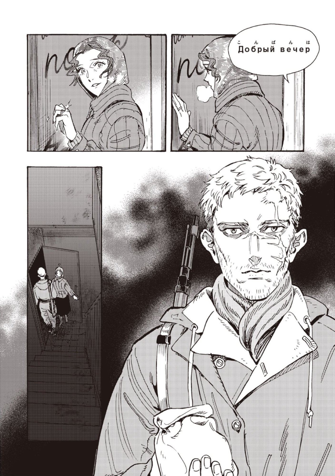 Doushi Shoujo yo, Teki wo Ute Chapter 13 34ページ