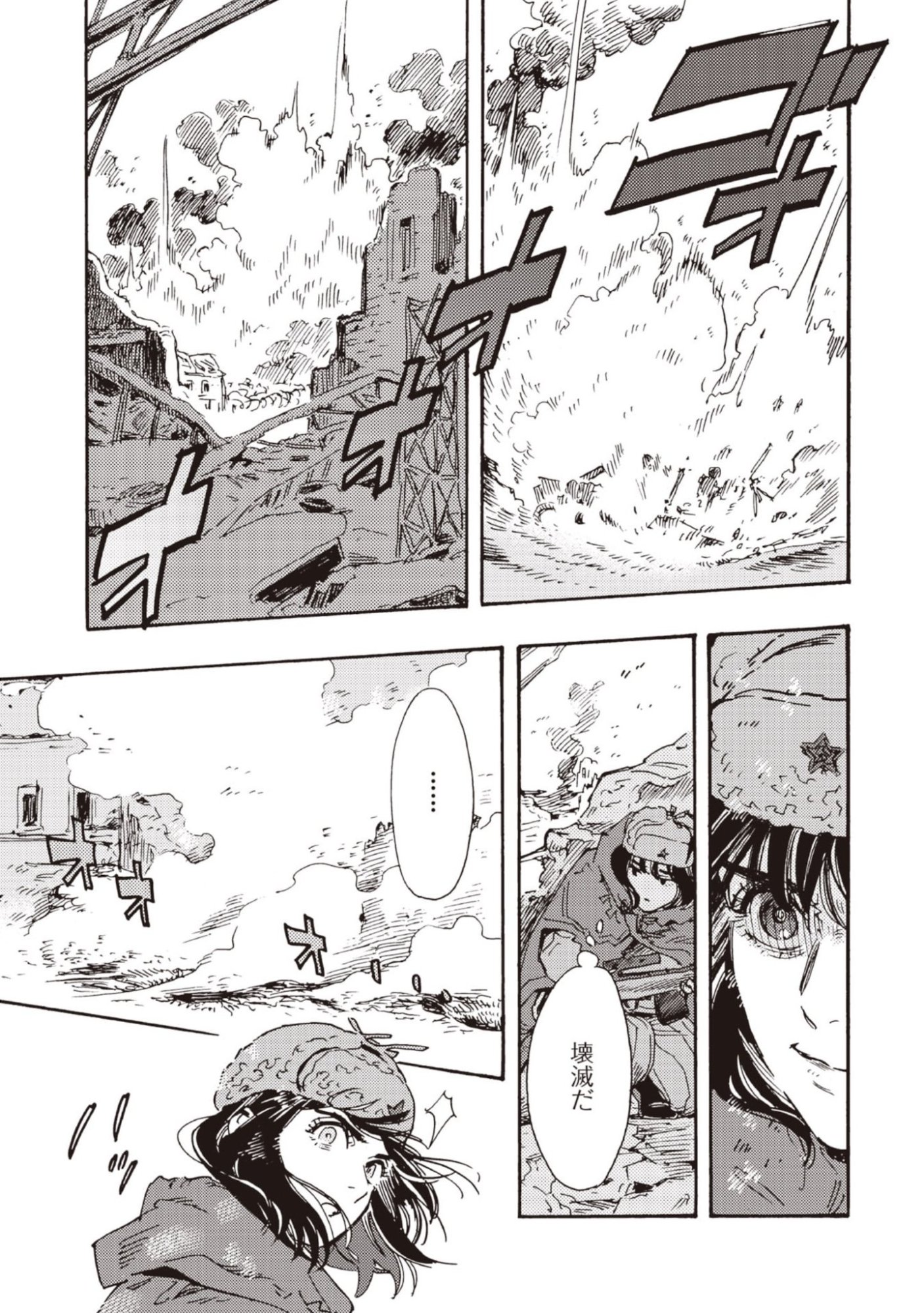 Doushi Shoujo yo, Teki wo Ute Chapter 14 15ページ