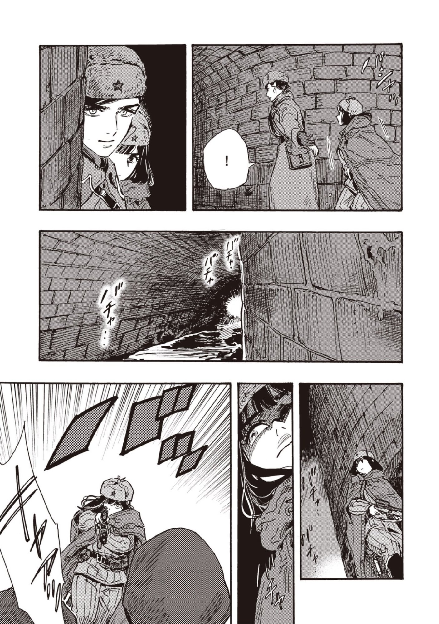 Doushi Shoujo yo, Teki wo Ute Chapter 14 21ページ