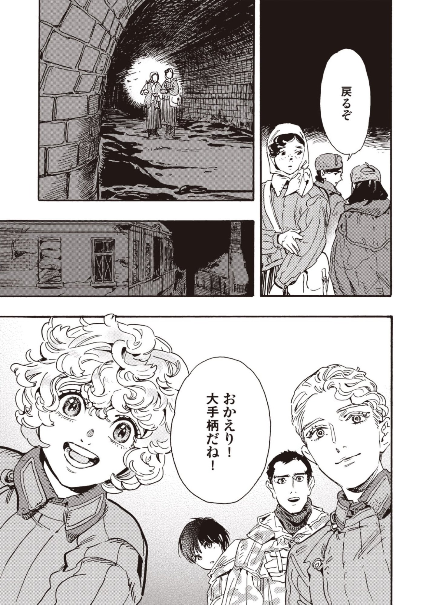 Doushi Shoujo yo, Teki wo Ute Chapter 14 27ページ