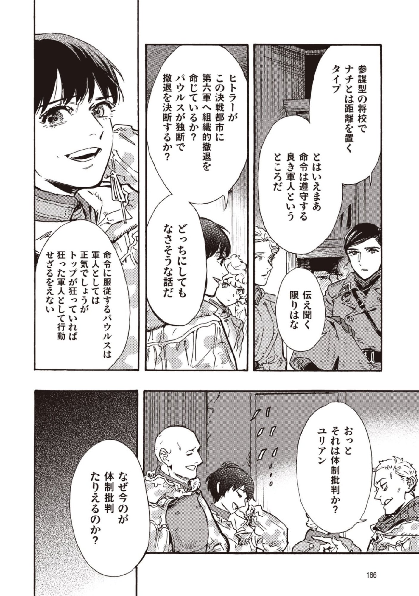 Doushi Shoujo yo, Teki wo Ute Chapter 14 36ページ