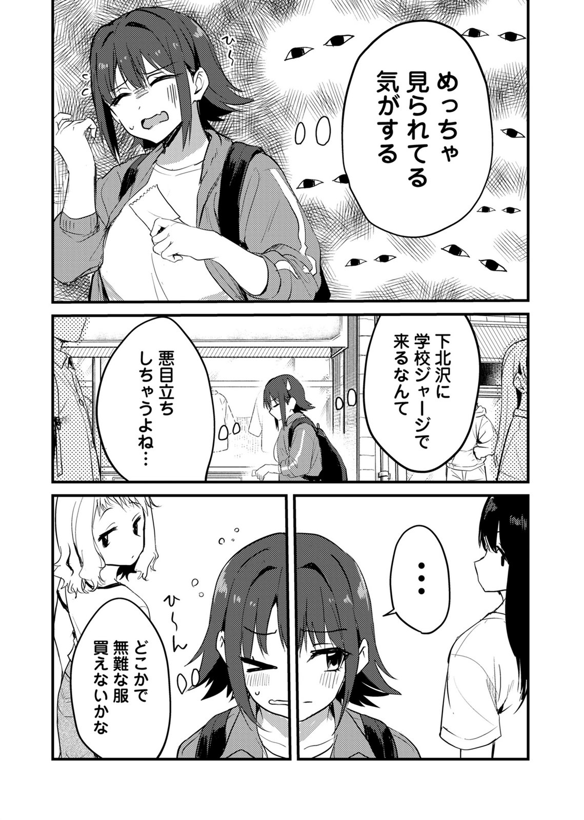 Kinu-chan no Koui Shitsu Chapter 1 2ページ