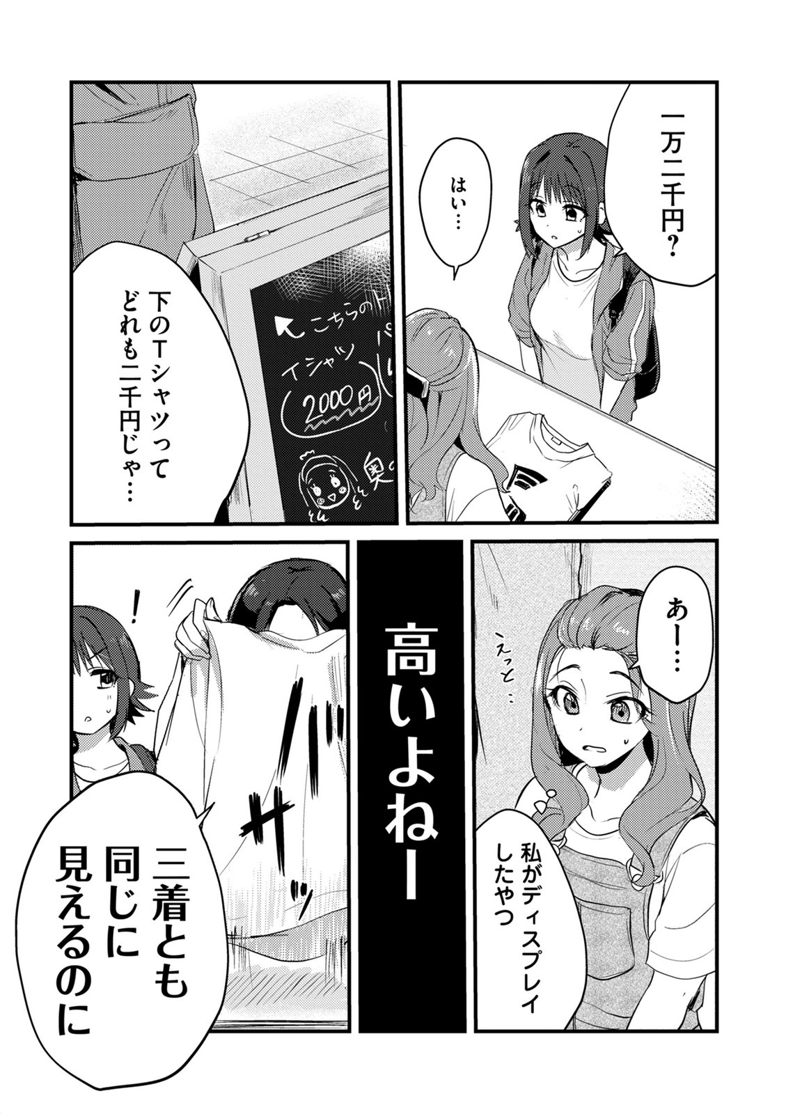 Kinu-chan no Koui Shitsu Chapter 1 13ページ
