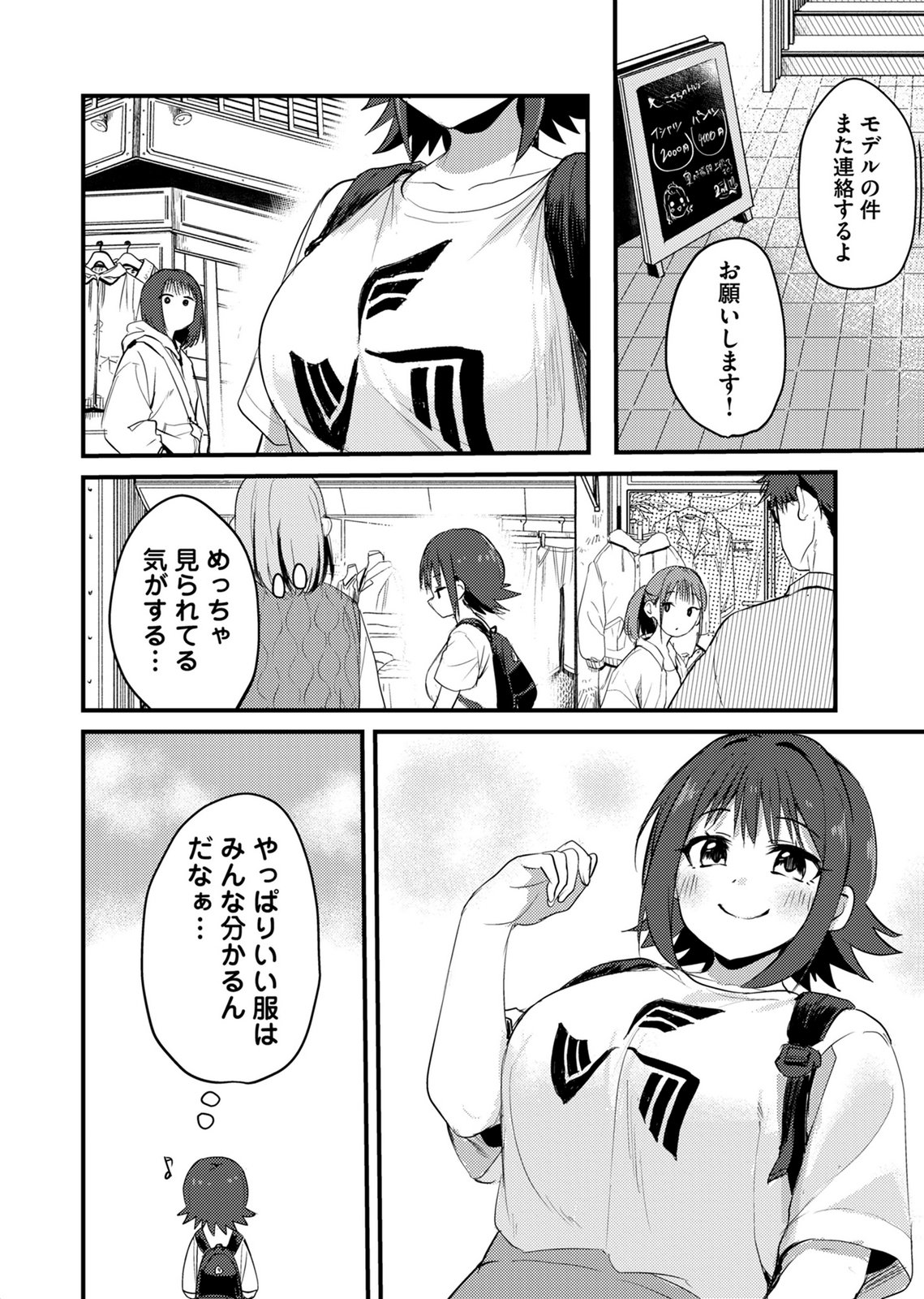 Kinu-chan no Koui Shitsu Chapter 1 20ページ