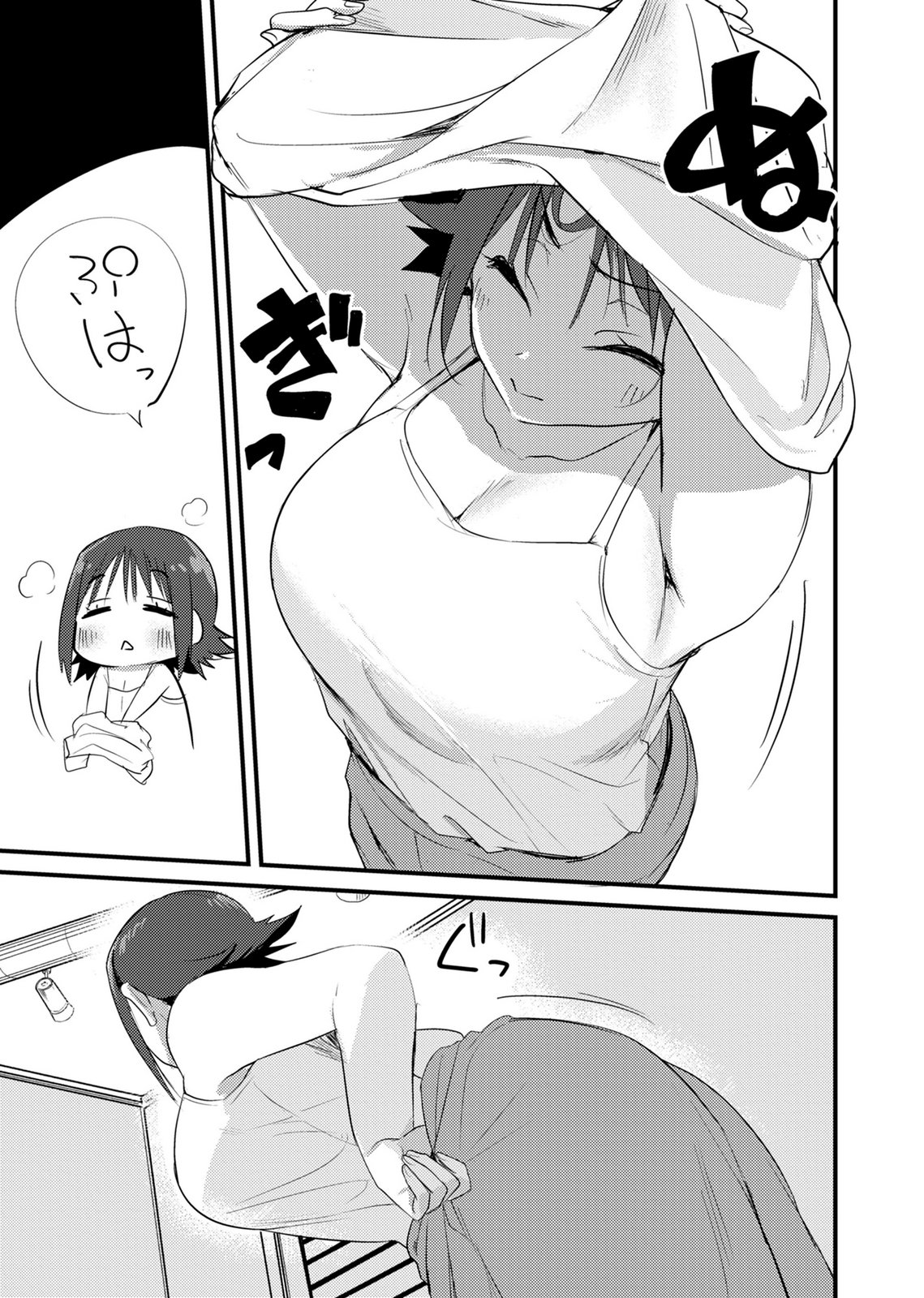 Kinu-chan no Koui Shitsu Chapter 1 9ページ
