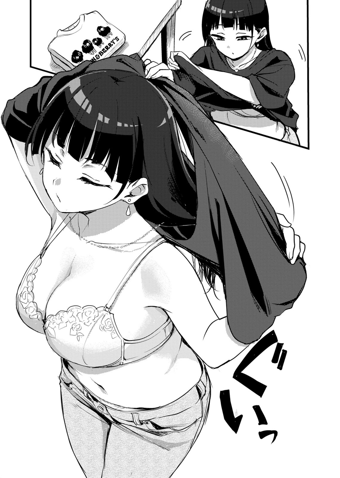 Kinu-chan no Koui Shitsu Chapter 2 11ページ