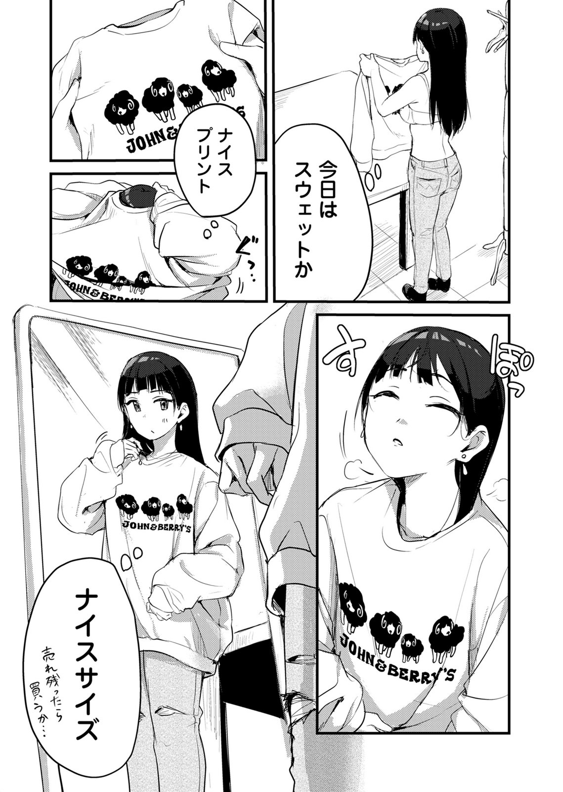 Kinu-chan no Koui Shitsu Chapter 2 12ページ