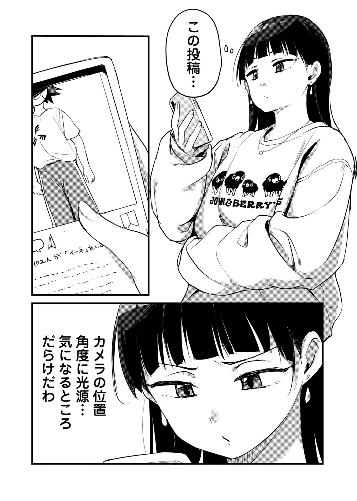 Kinu-chan no Koui Shitsu Chapter 2 13ページ