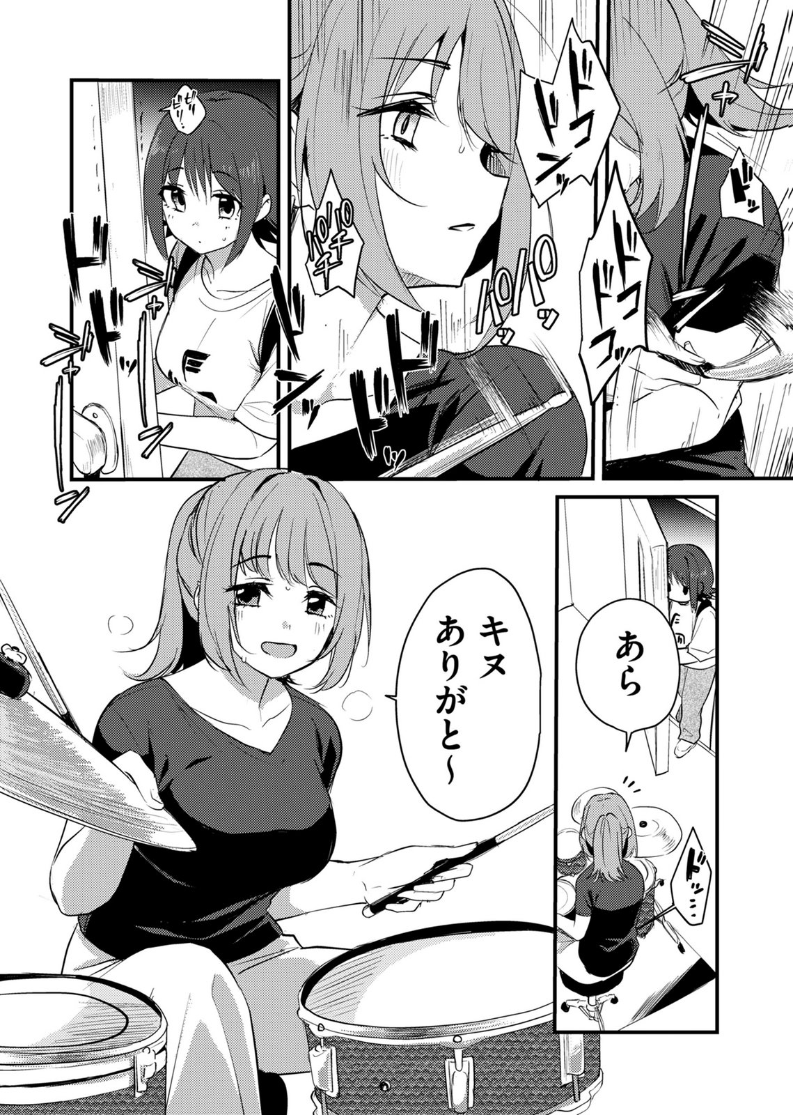 Kinu-chan no Koui Shitsu Chapter 4 2ページ