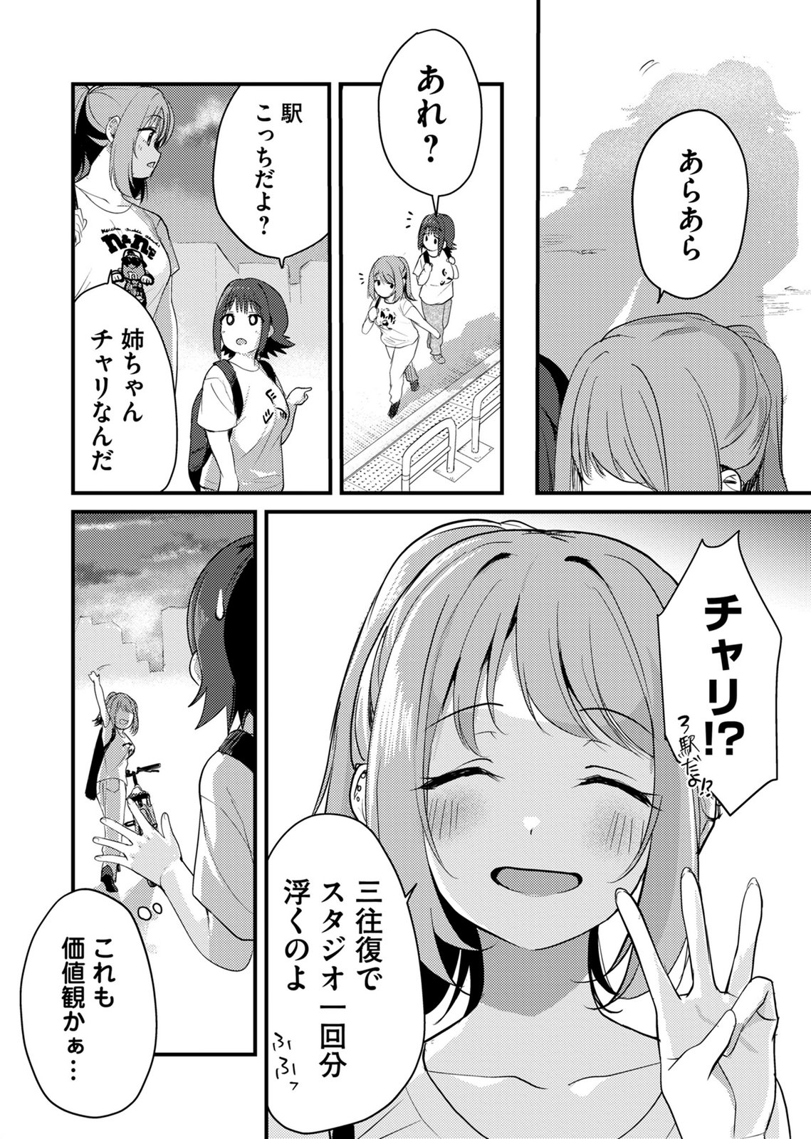 Kinu-chan no Koui Shitsu Chapter 4 14ページ