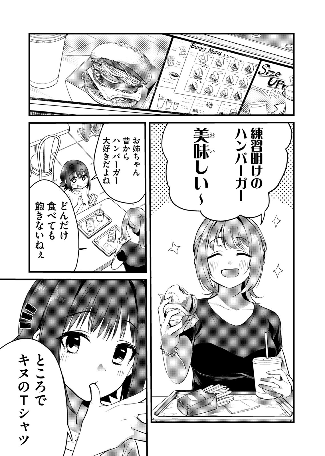 Kinu-chan no Koui Shitsu Chapter 4 5ページ