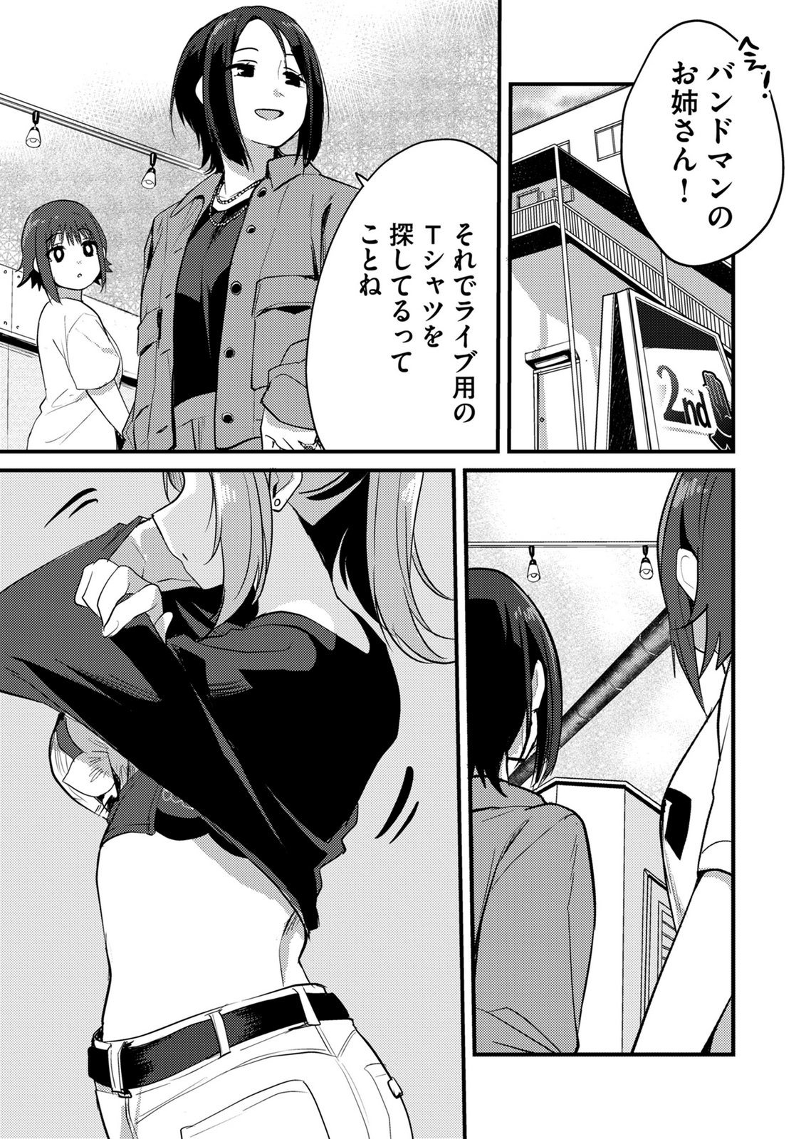 Kinu-chan no Koui Shitsu Chapter 4 7ページ